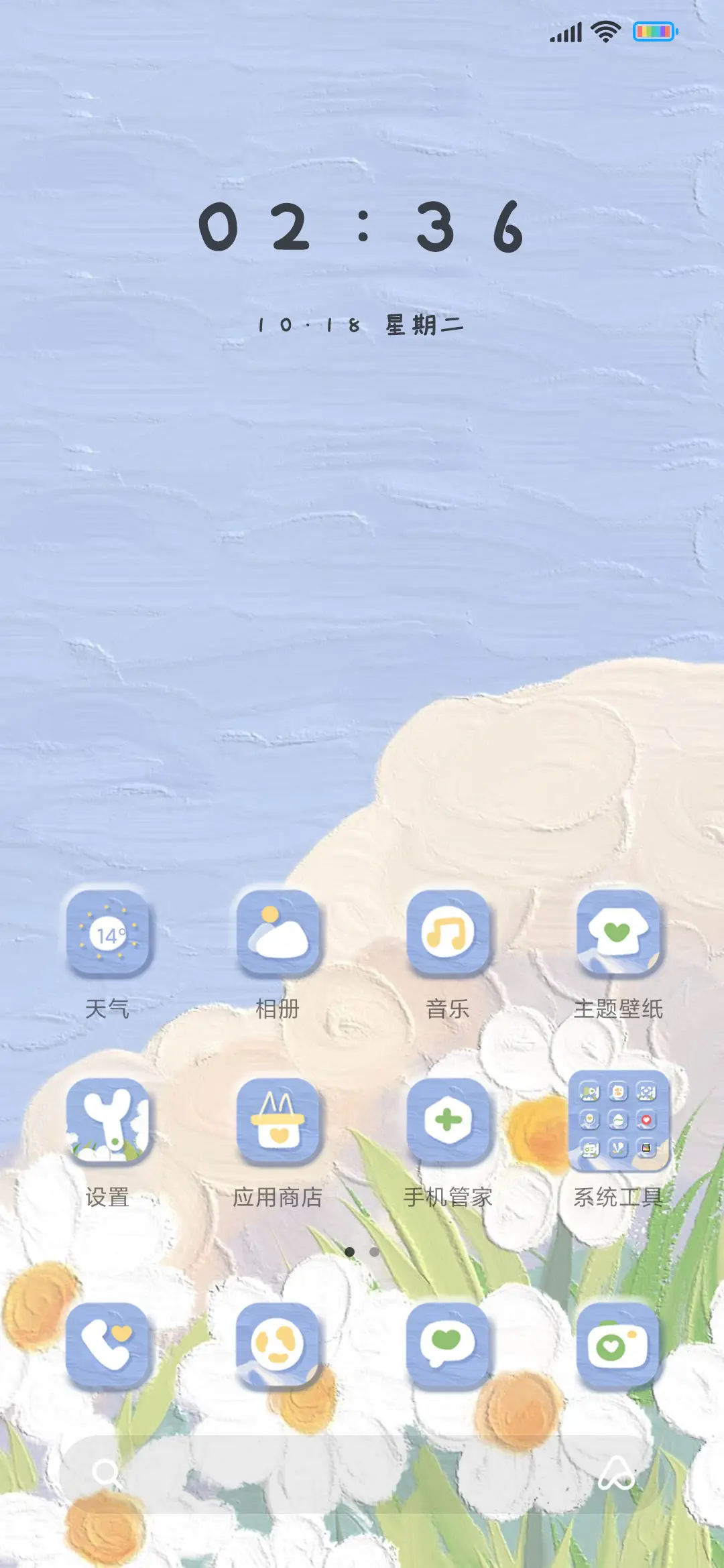 油画郁金香 - Screenshot 2