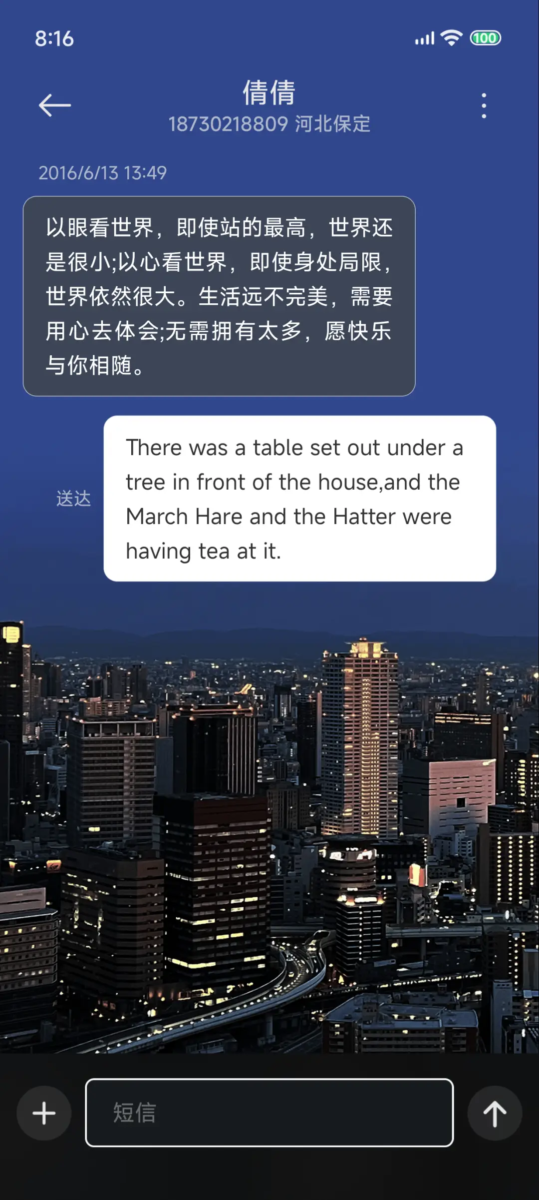 城市碎片 时间感知 - Screenshot 13