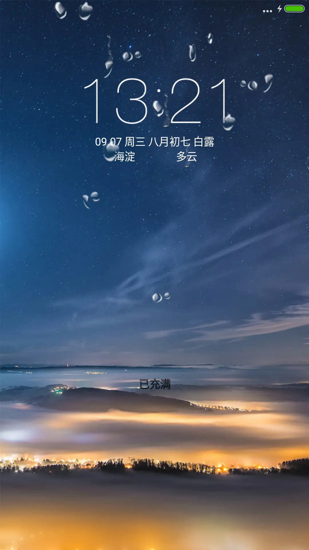 雨幕（动态雨珠滑落特效）