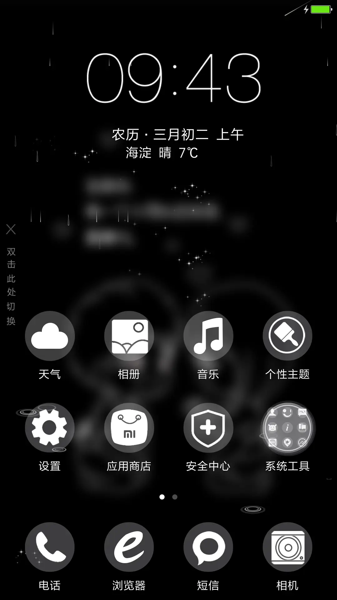 一生的承诺 - Screenshot 2