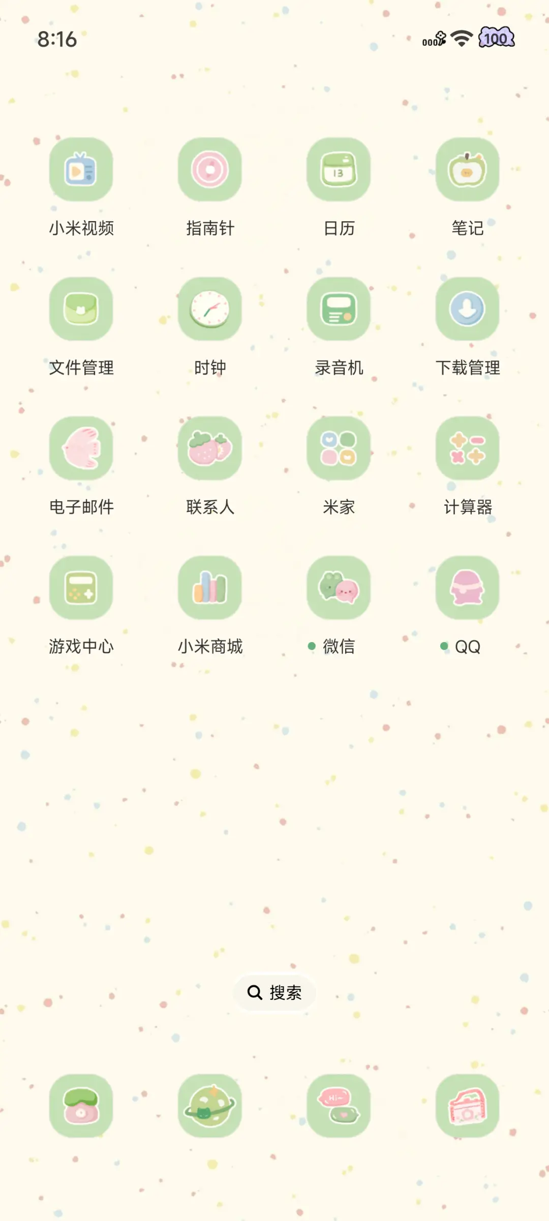 小猫的温馨小屋 - Screenshot 7