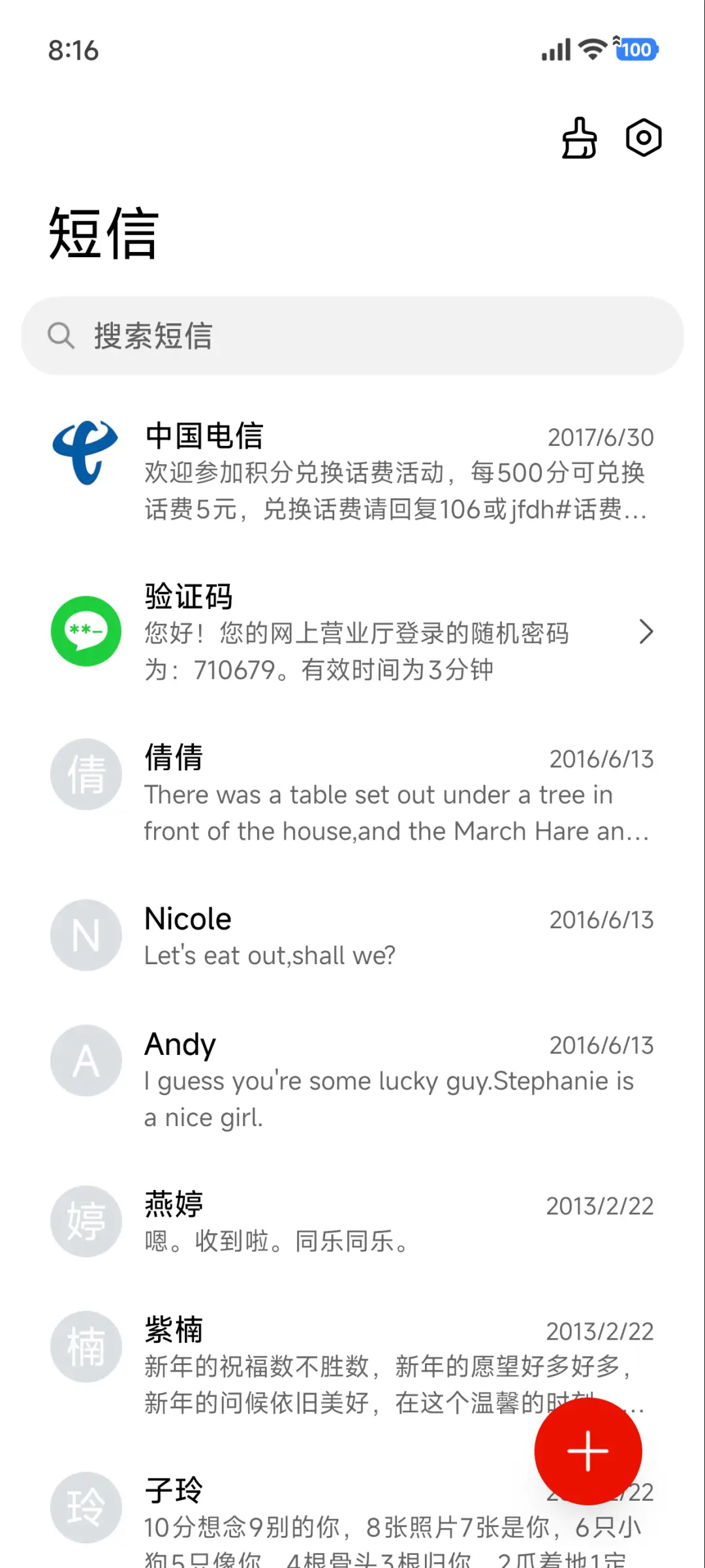 我踏马来啦 - Screenshot 12