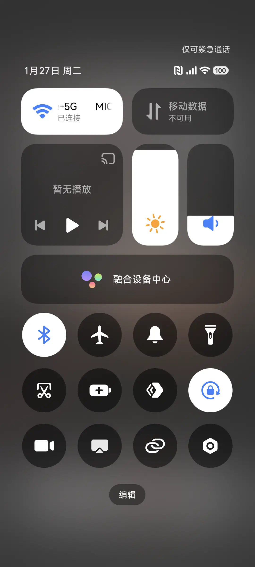 一念 - Screenshot 10