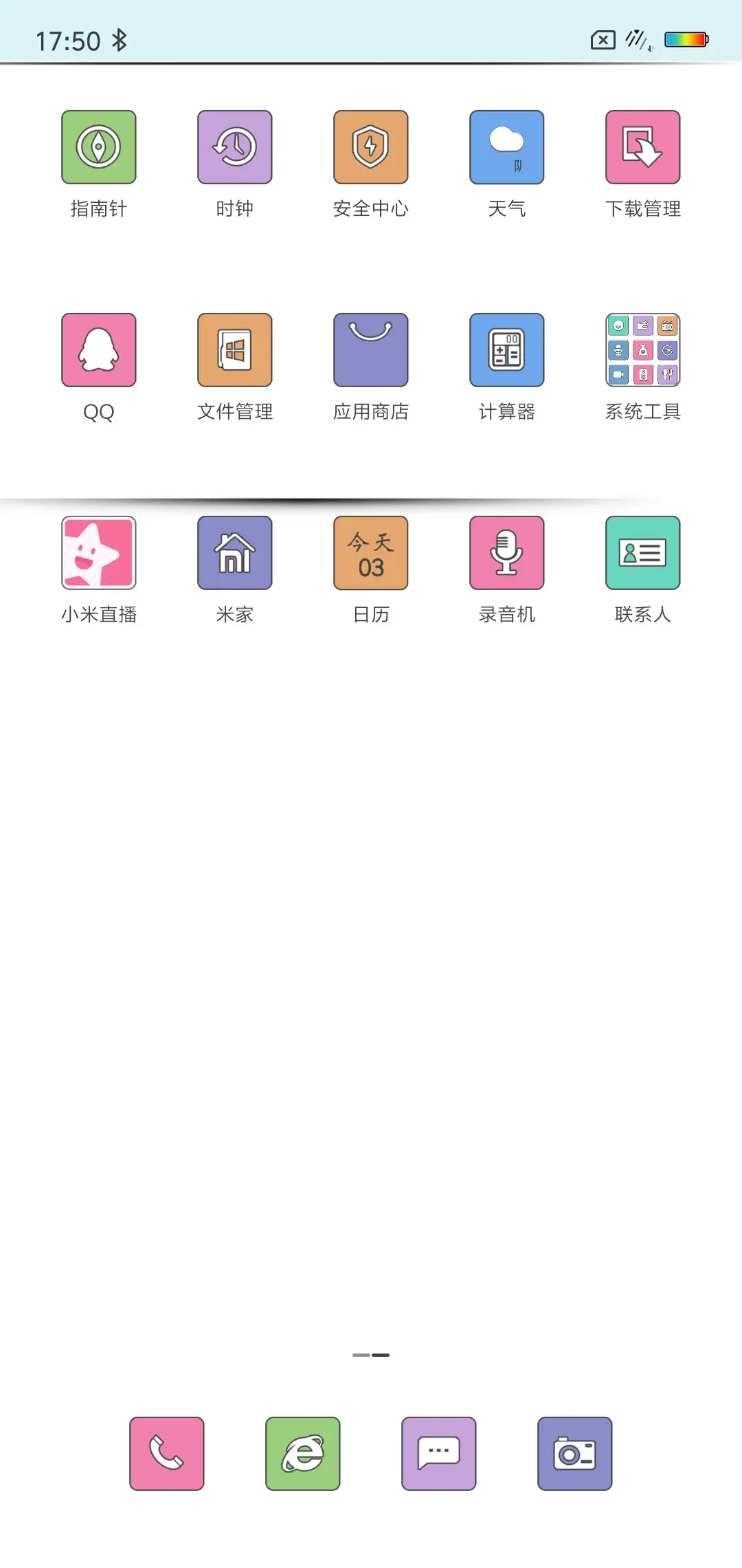 清素 签名定制 - Screenshot 3