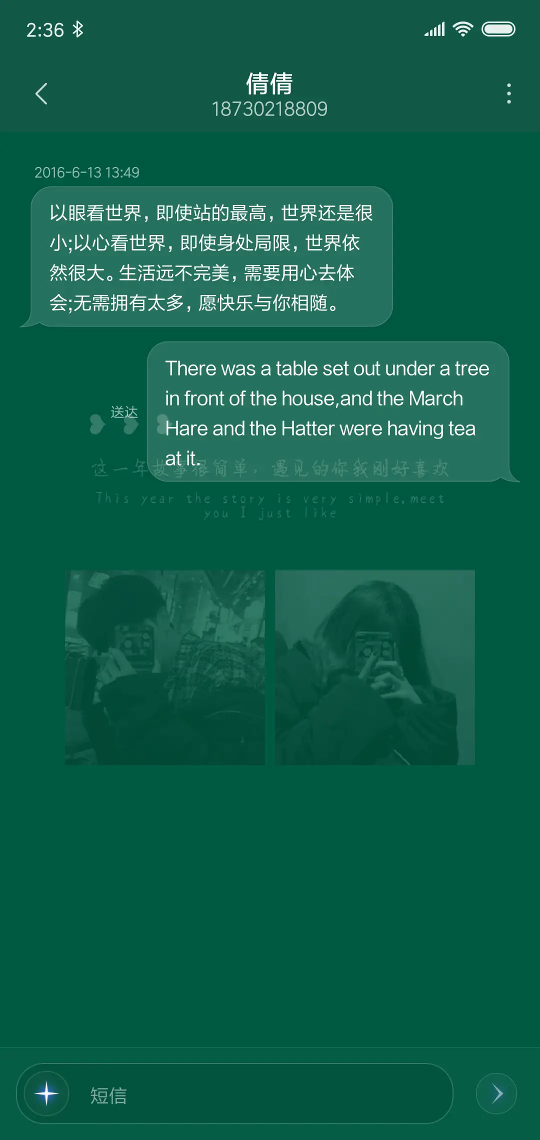 刚好遇见你 - Screenshot 8