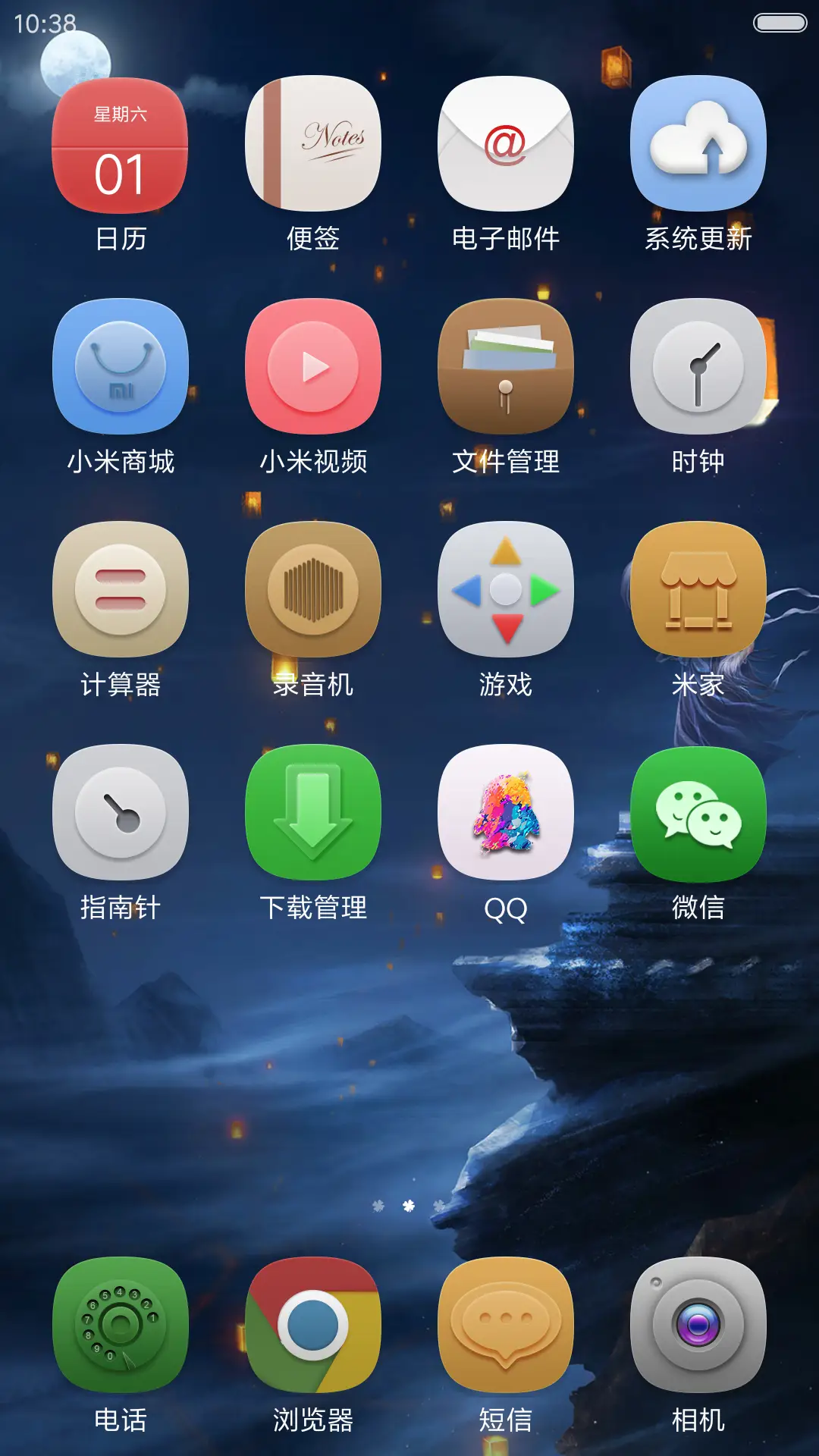 星愿 - Screenshot 3