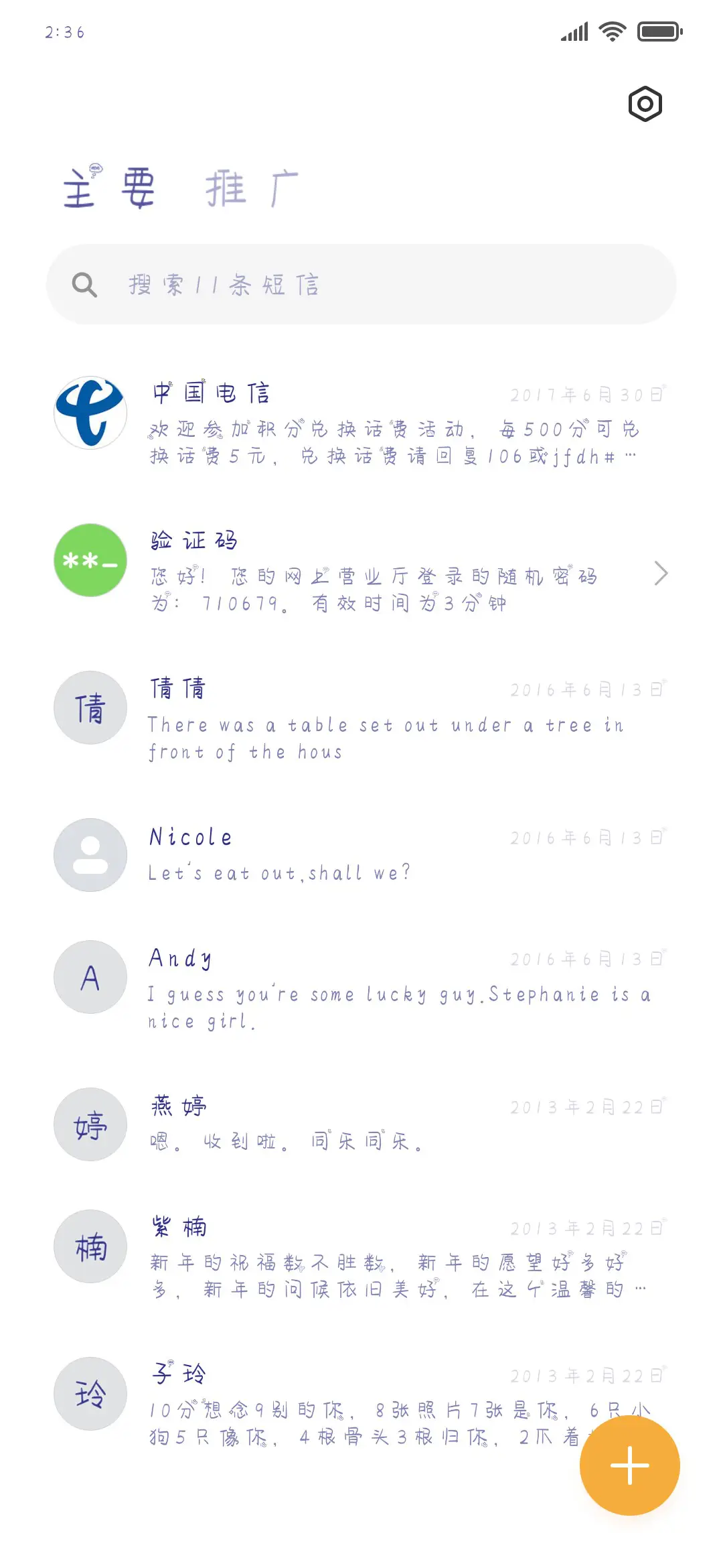 呆呆干饭鲨鱼 - Screenshot 2