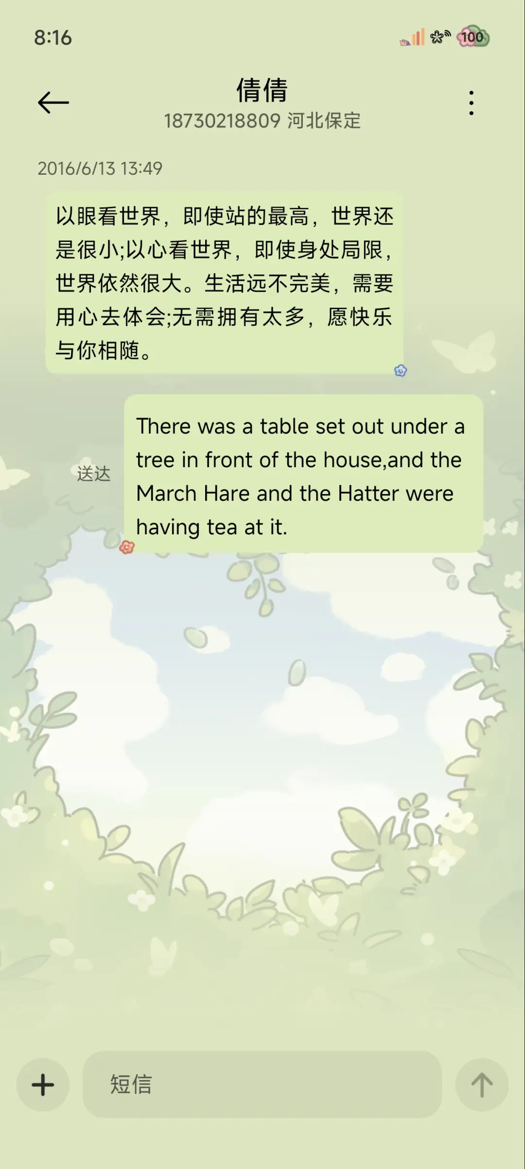 蜡笔小新 树屋限定 - Screenshot 9