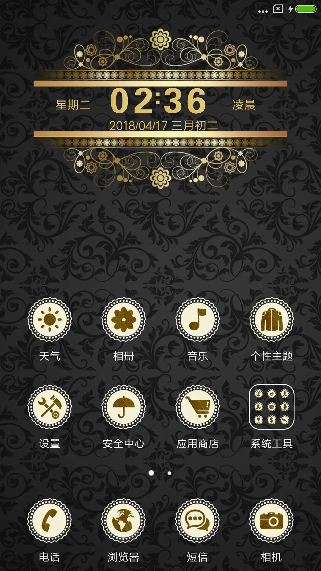 欧式格调 - Screenshot 2