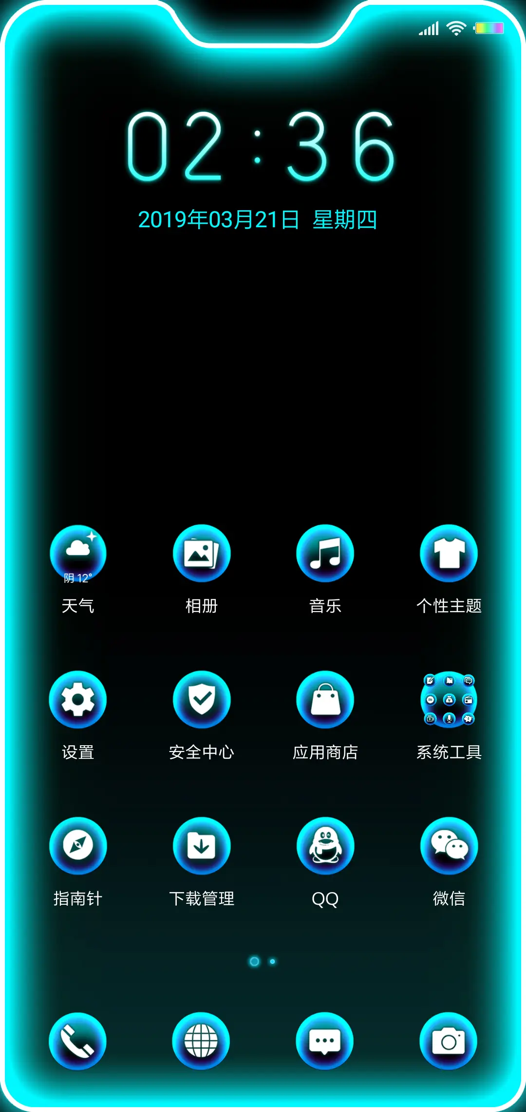 荧光炫彩渐变 - Screenshot 2