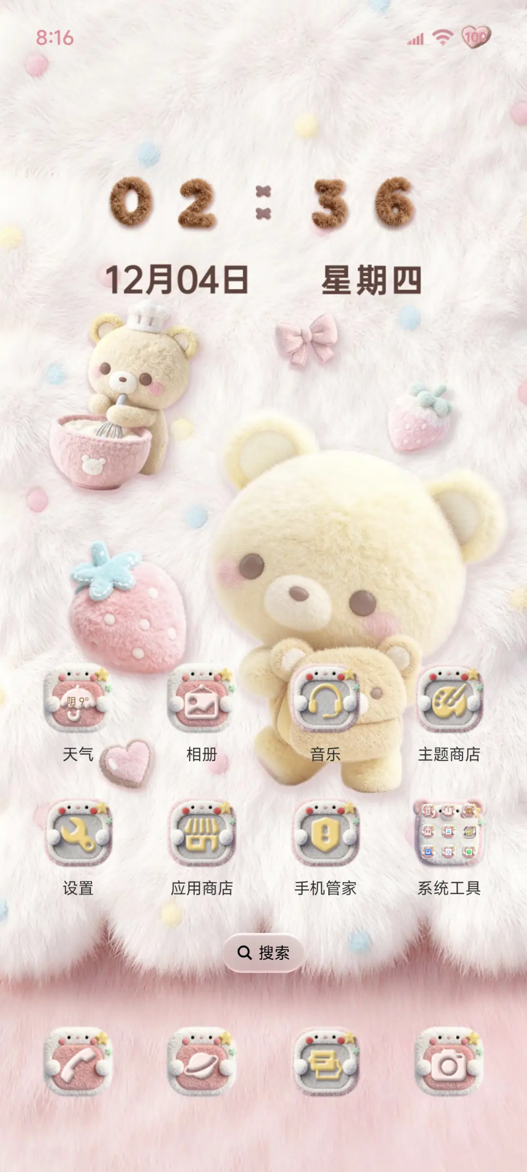 毛绒 软软的小熊 - Screenshot 6