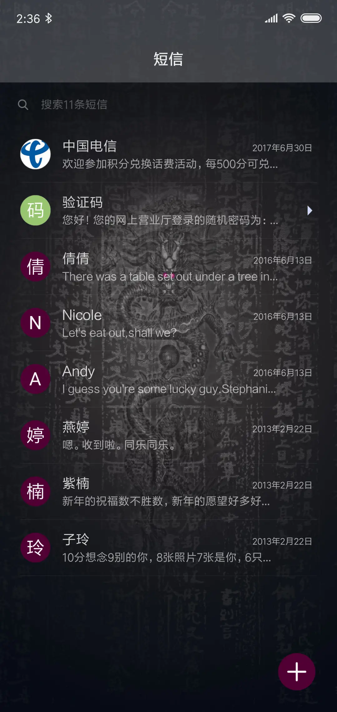 黑 - Screenshot 9