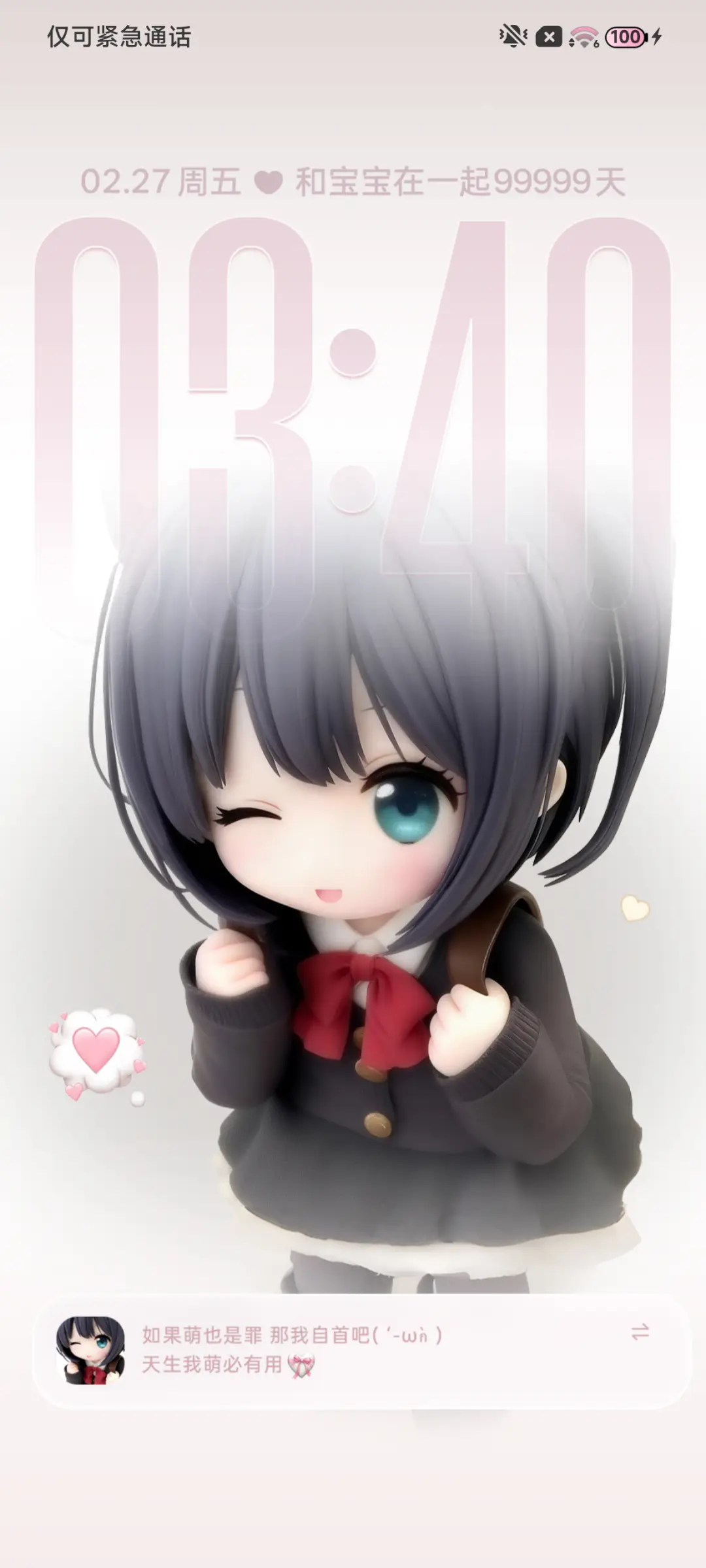 双换色 萌系娃娃