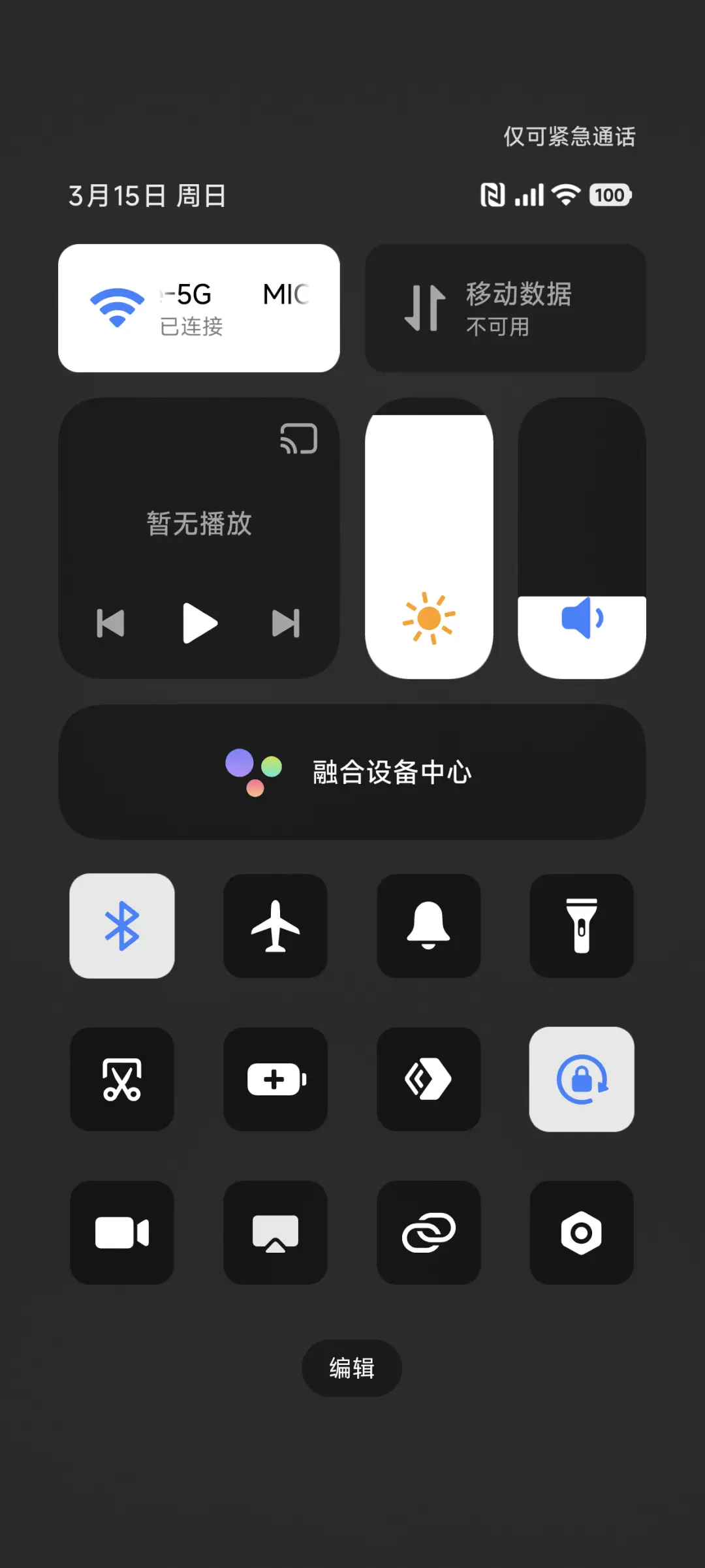 纯黑定制版 - Screenshot 5