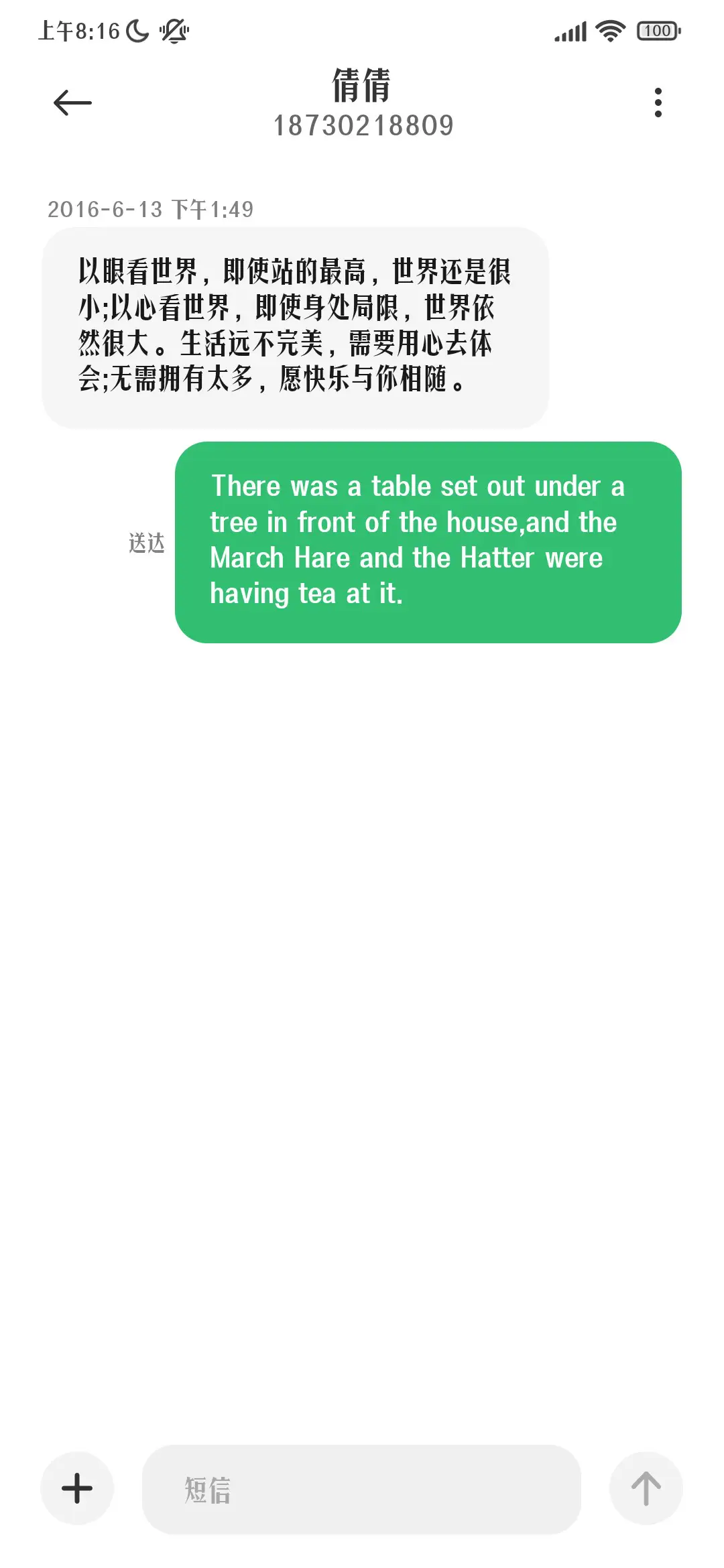 三极秀宋体 超粗 - Screenshot 3