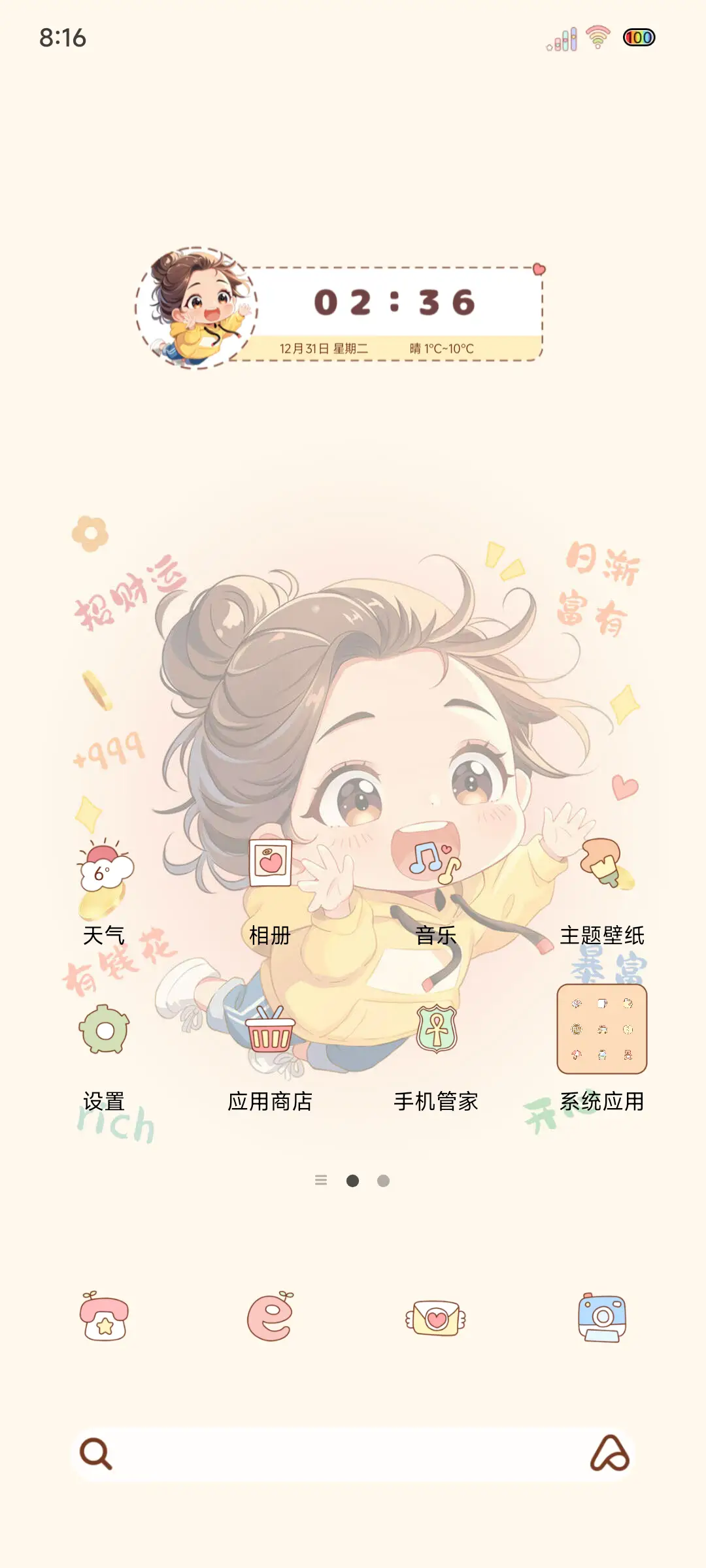 光影爱和钱飞来 - Screenshot 3