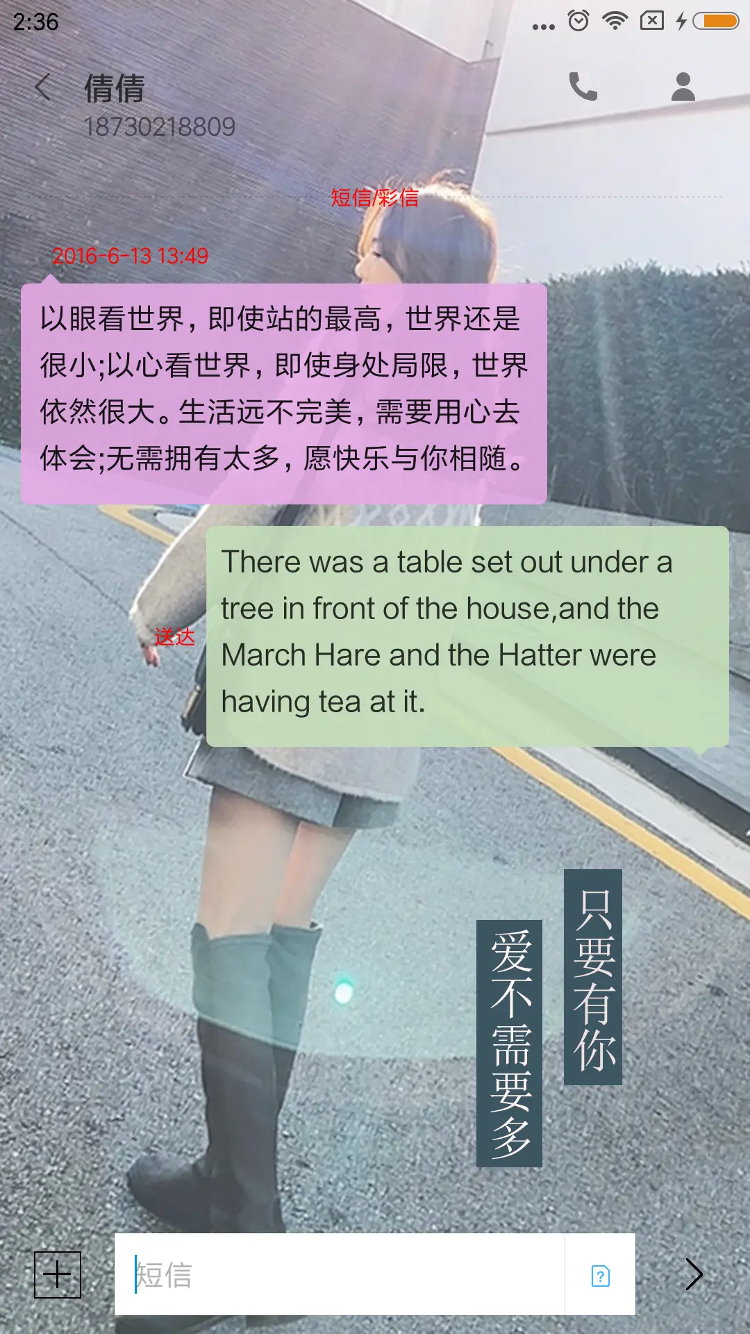 只要有你 - Screenshot 8