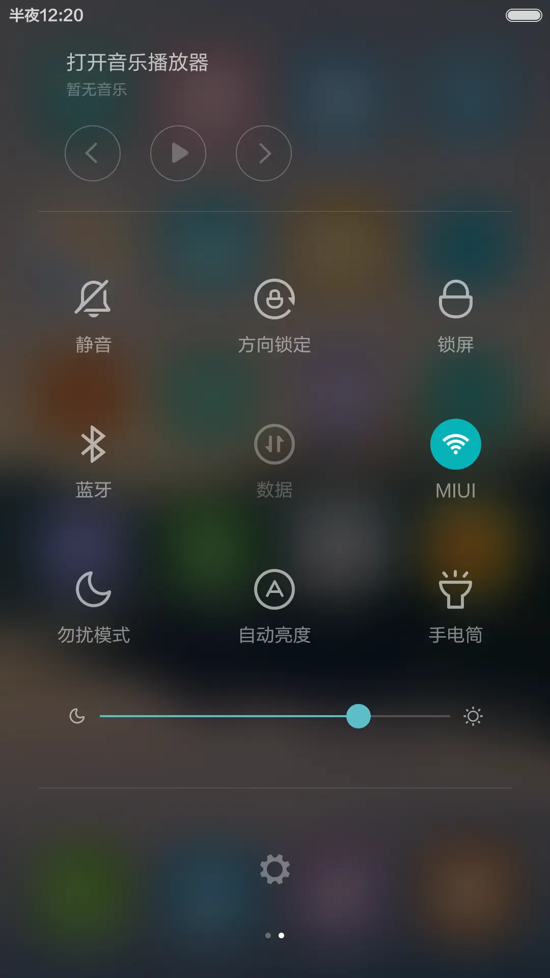 山水风光 唯美清爽 动态小蜜蜂解锁 - Screenshot 5