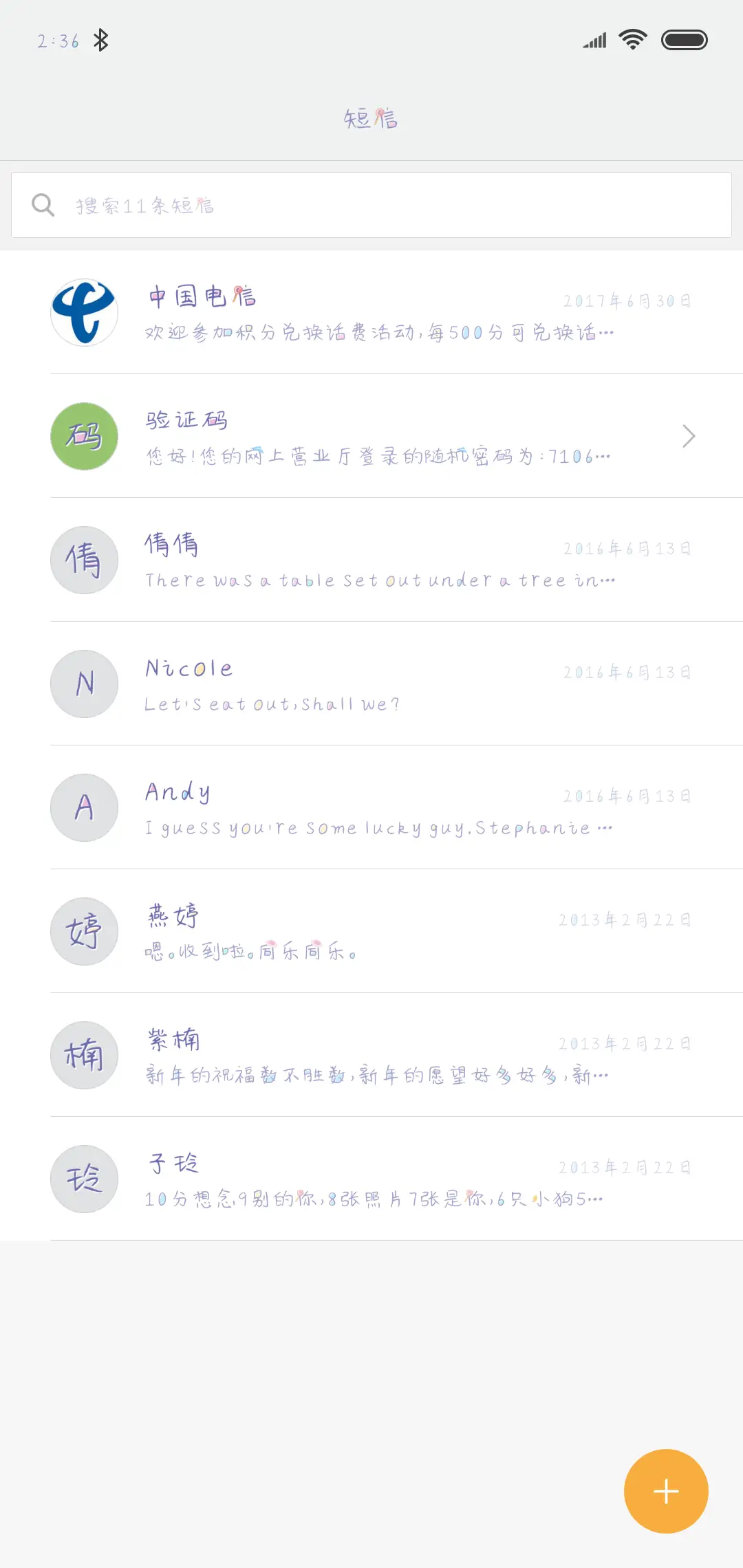 点点少女贩卖机 - Screenshot 2