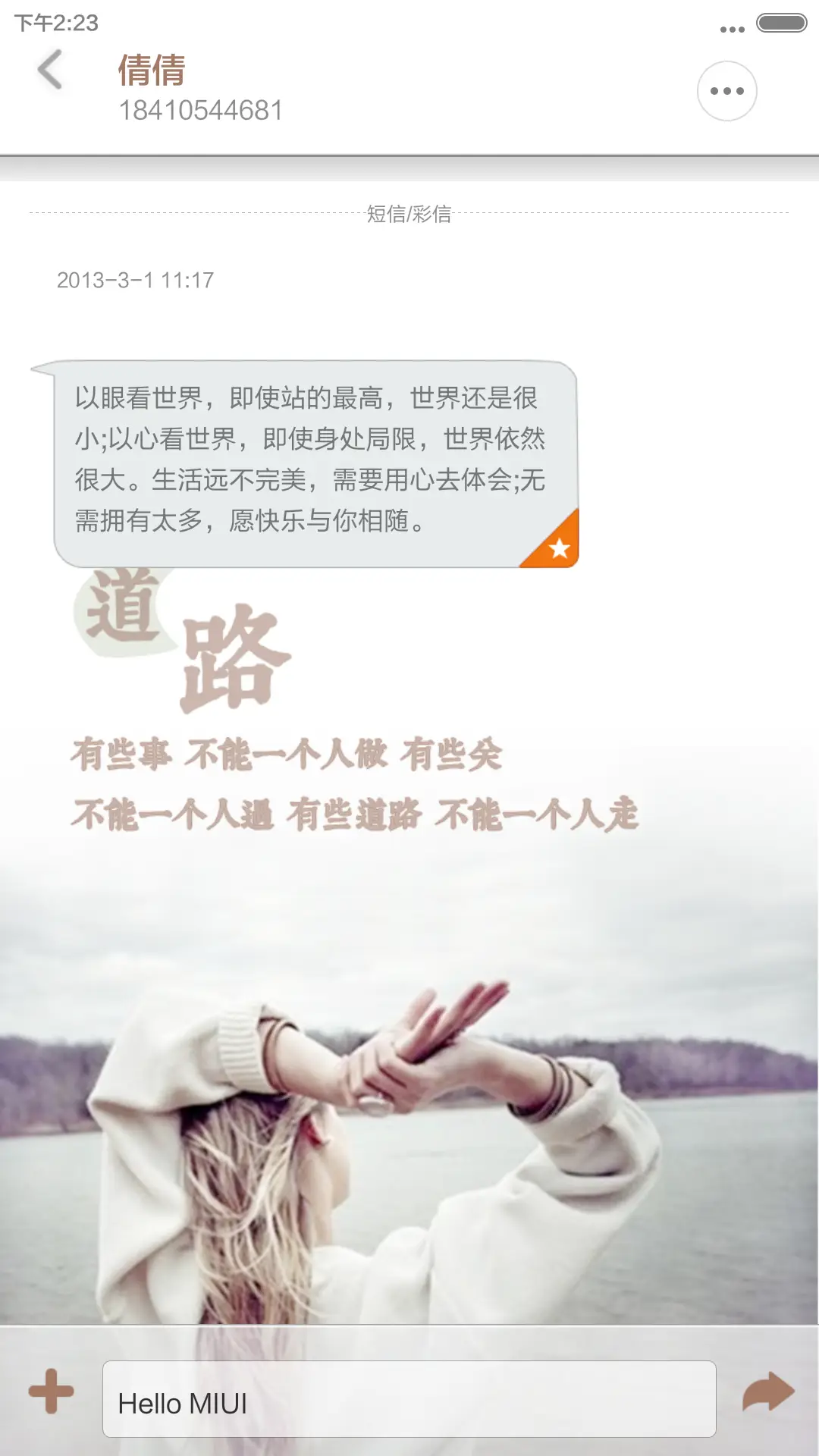 心怀希望，挥去忧伤 - Screenshot 15