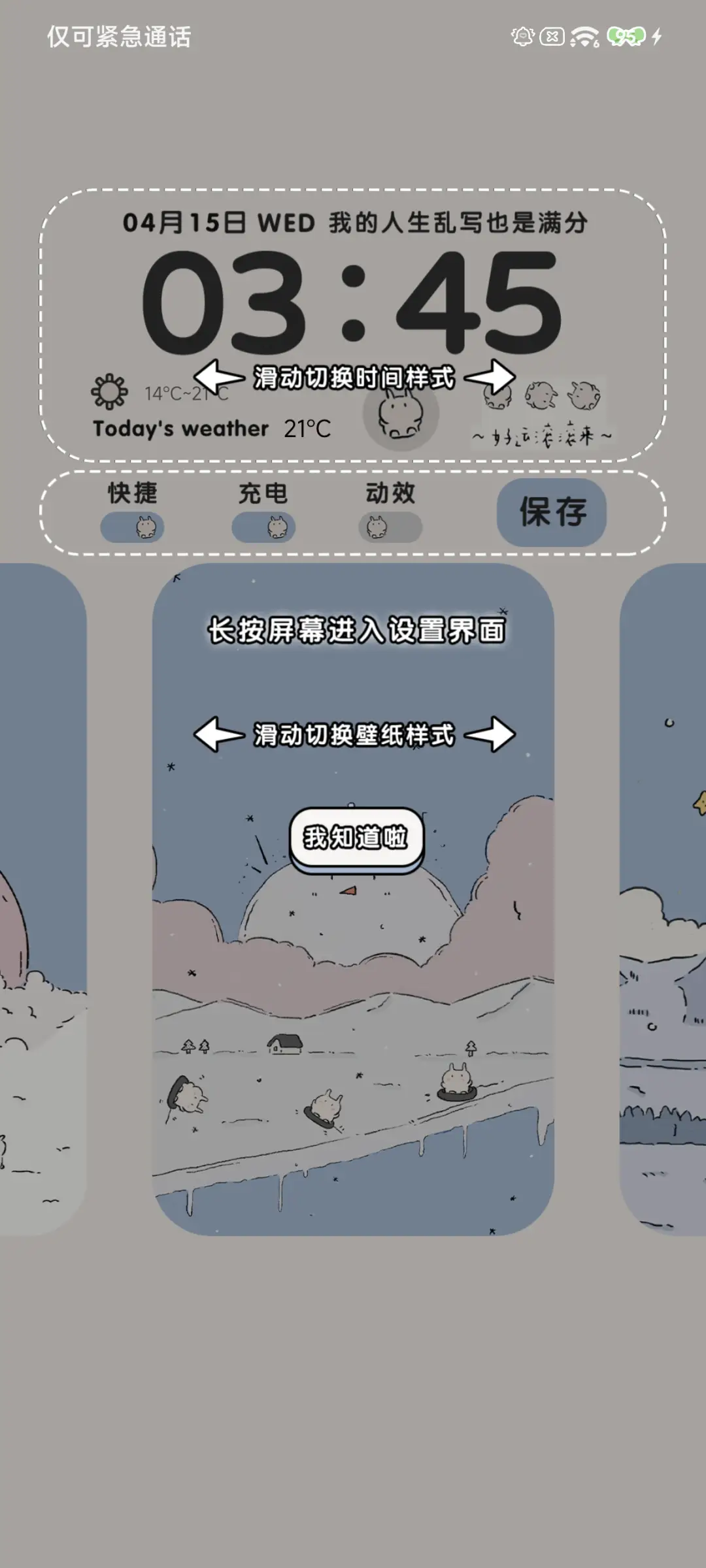 找自由 多换图 - Screenshot 6