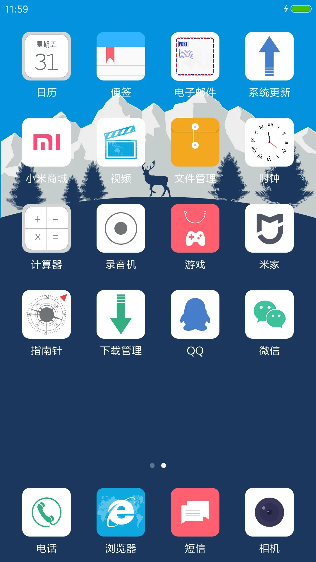 雪融之前 - Screenshot 3