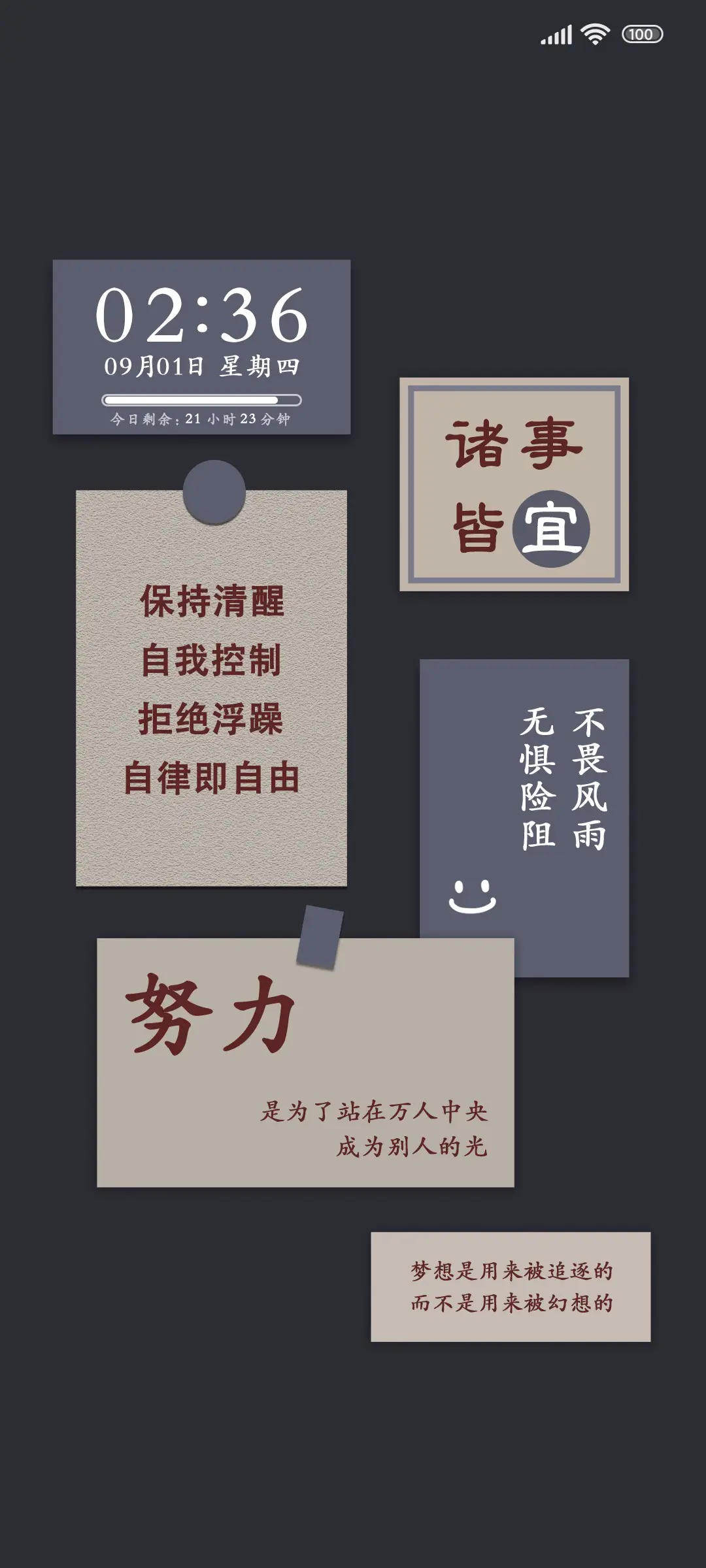 励志 努力的样子