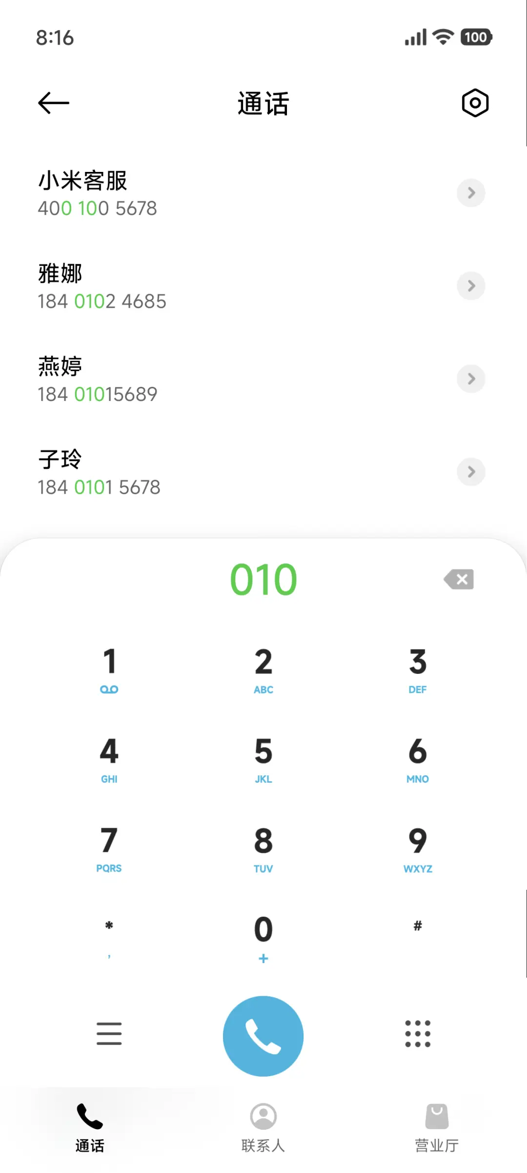 蓝迹线 - Screenshot 6