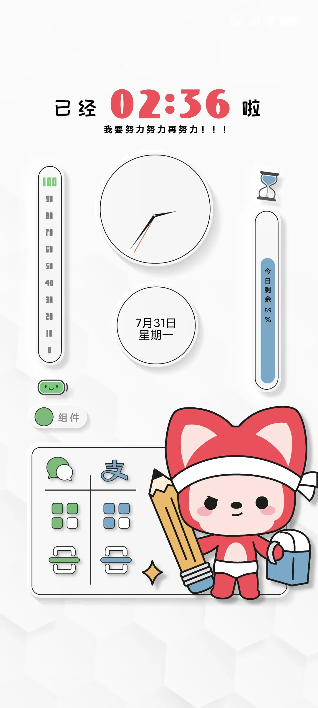 阿狸努力努力再努力