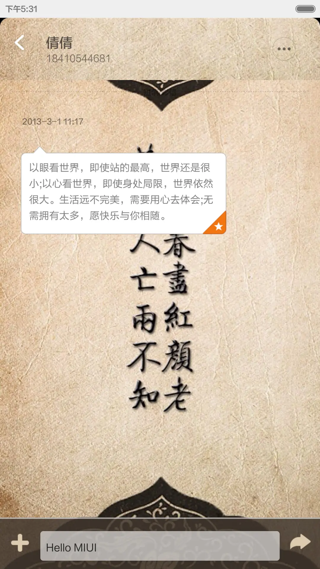花有重开日，人无再少年 - Screenshot 8