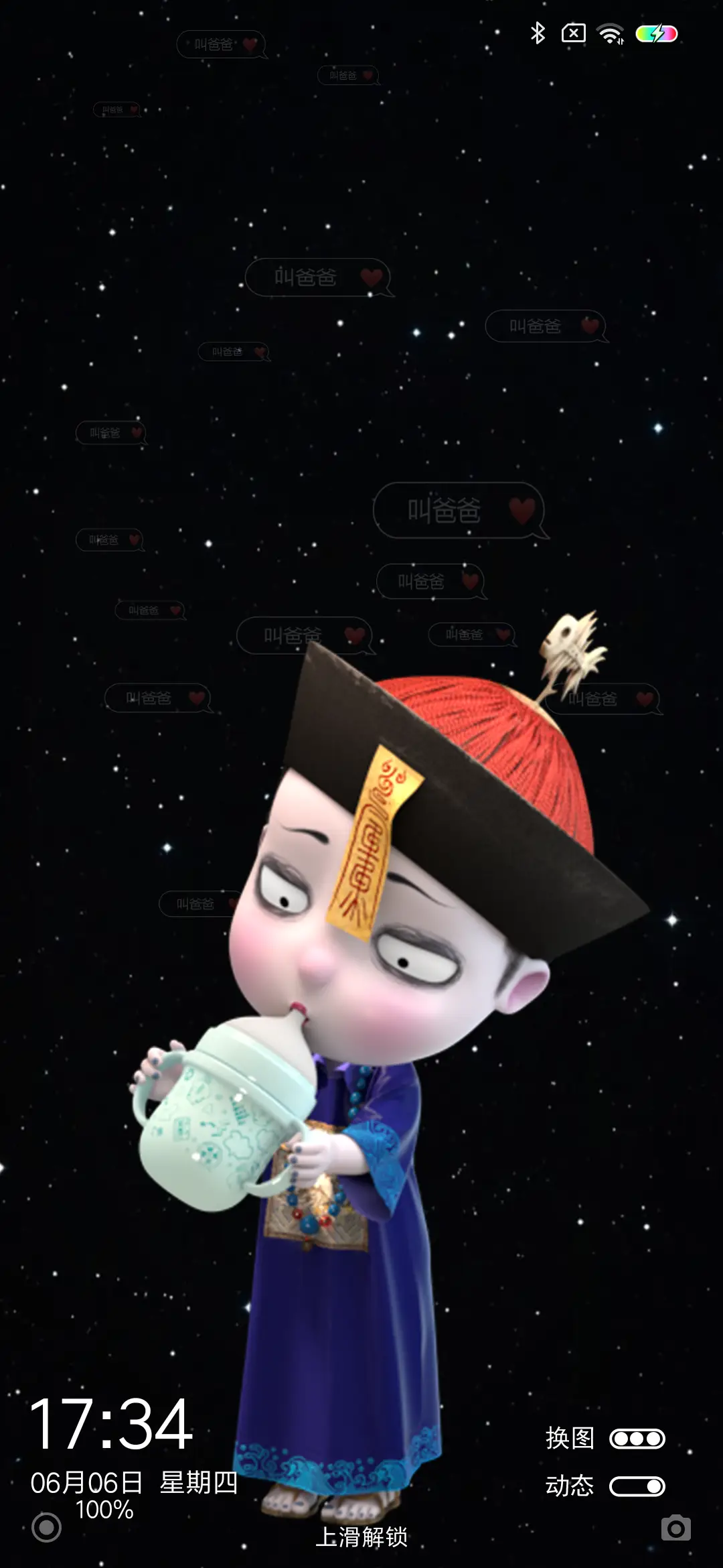 僵小鱼趣味文字 - Screenshot 1