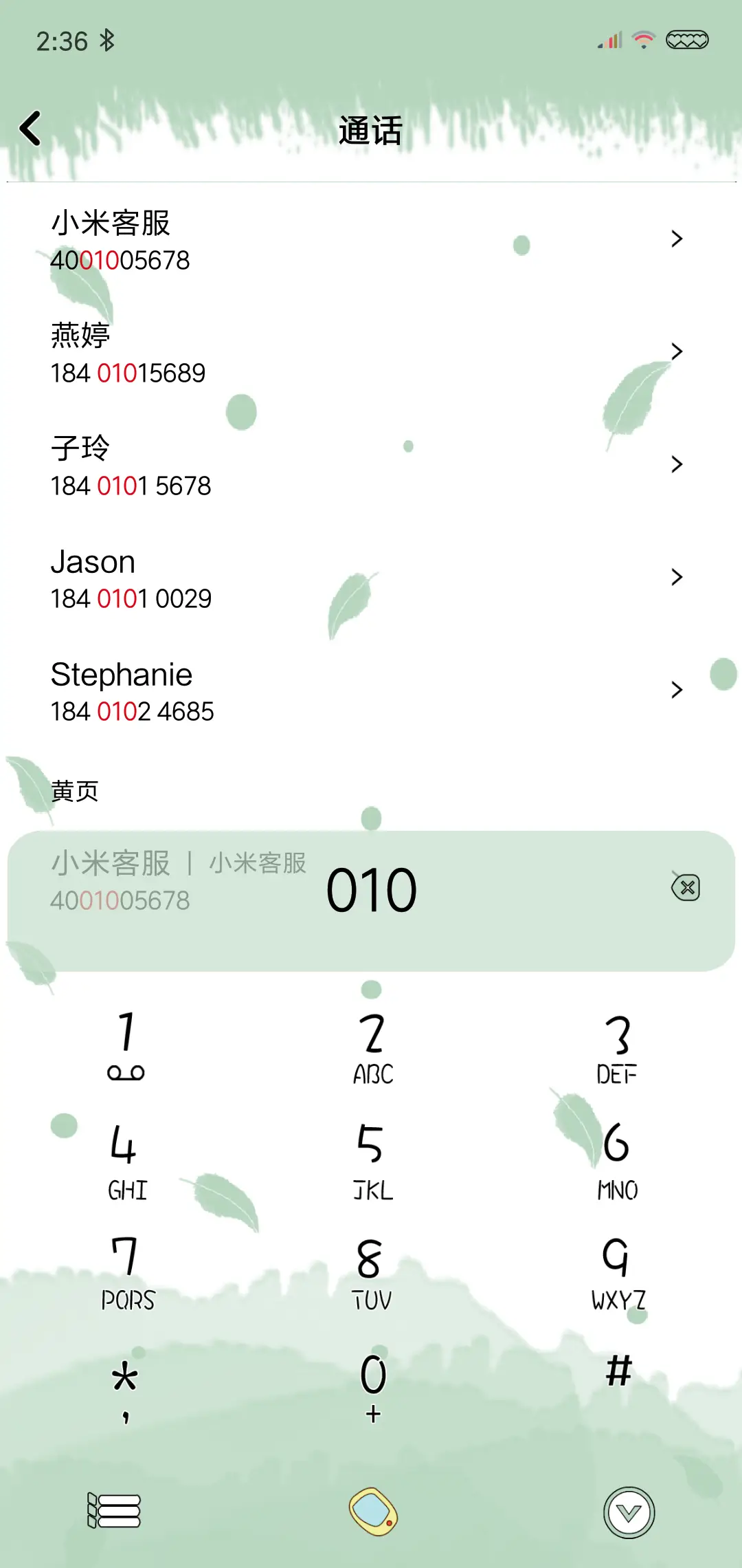童话里现实中 - Screenshot 6