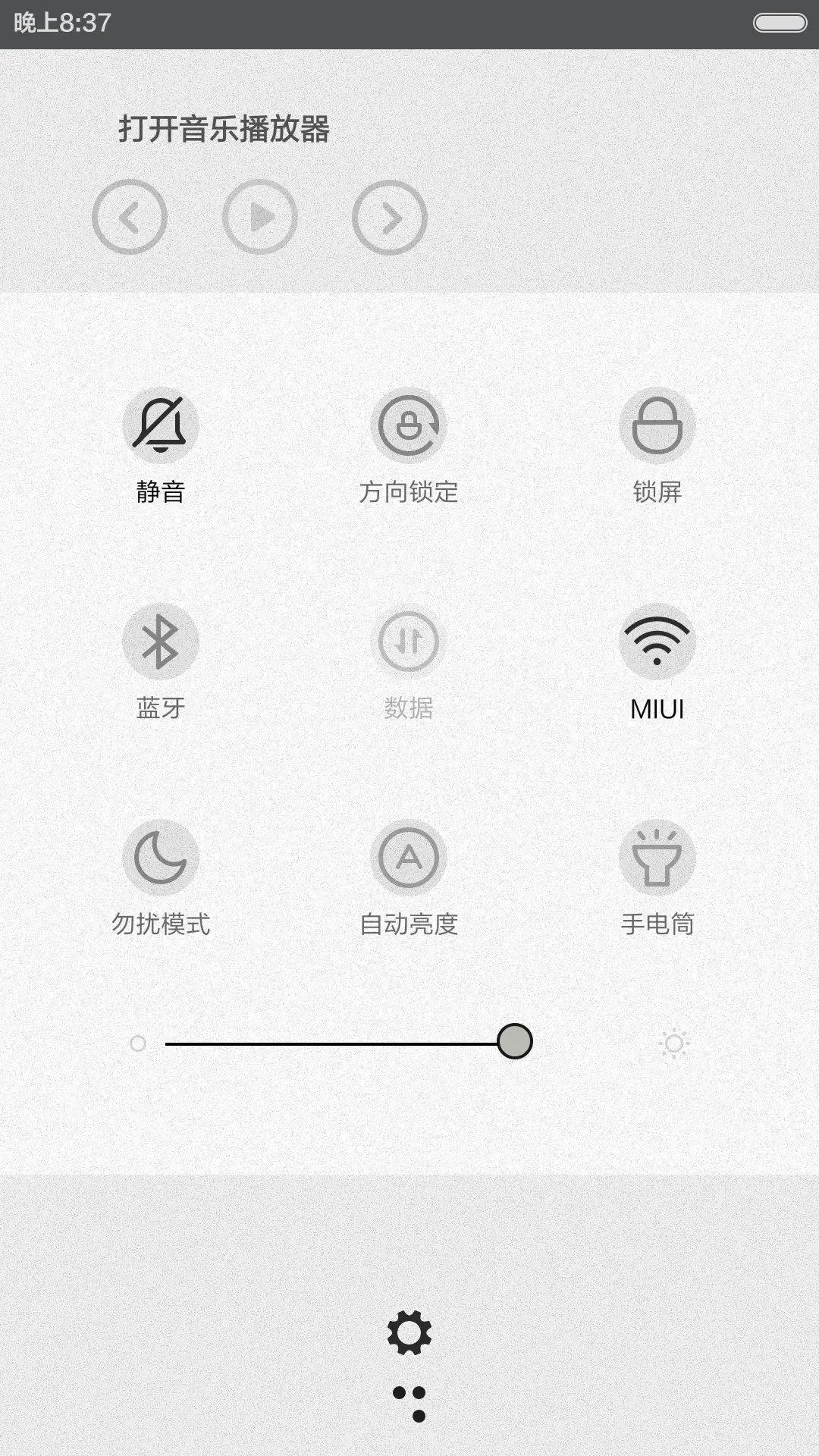 小简约 - Screenshot 5