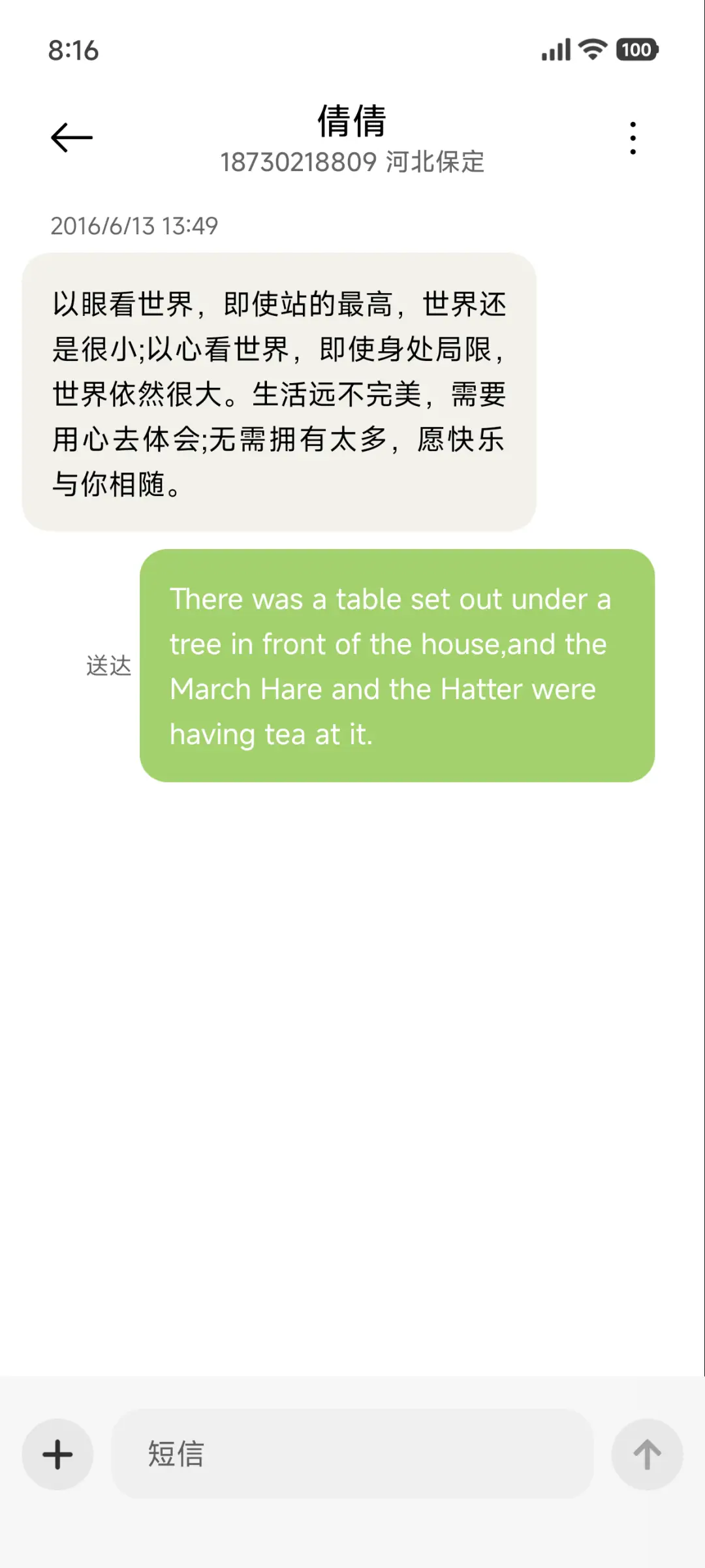陌上花开 - Screenshot 13