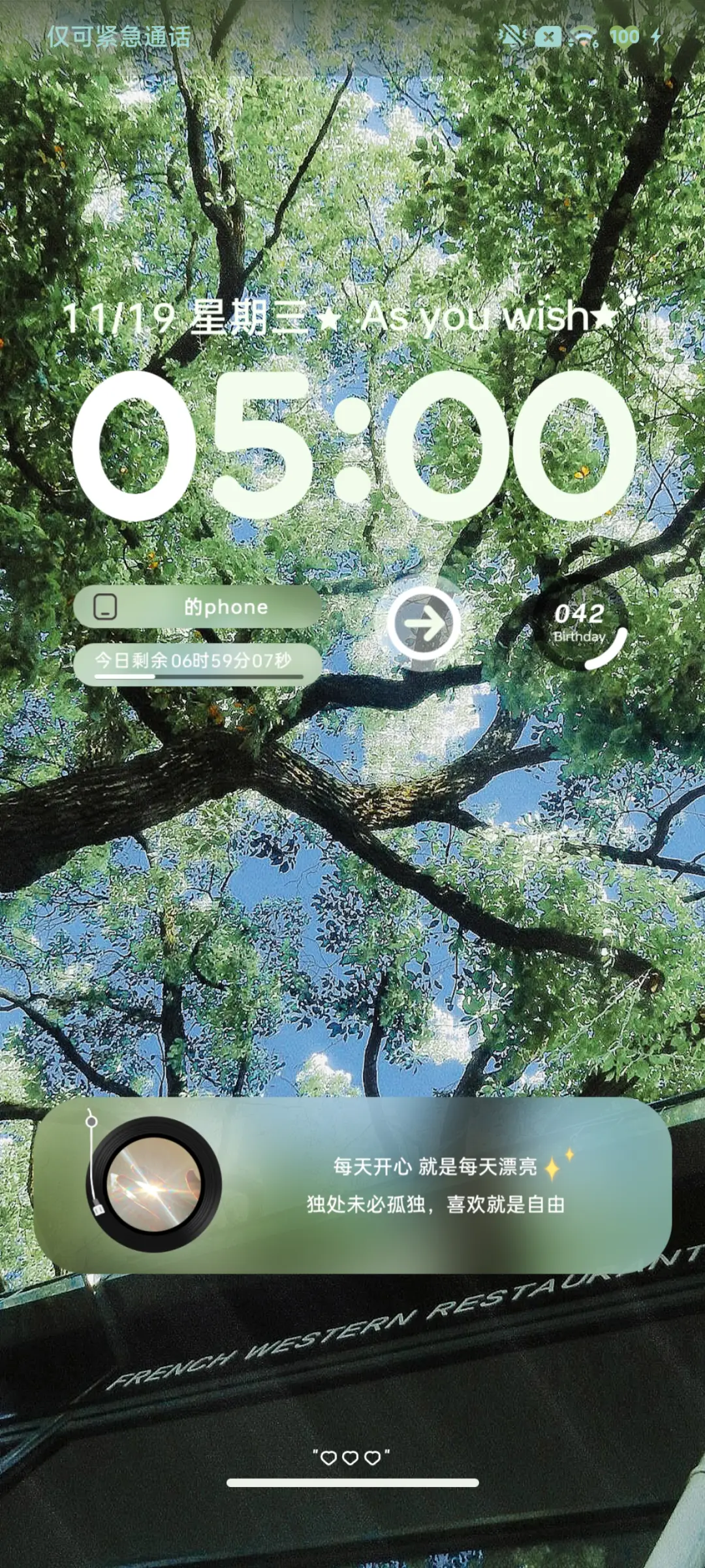 山涧绿野 - Screenshot 5