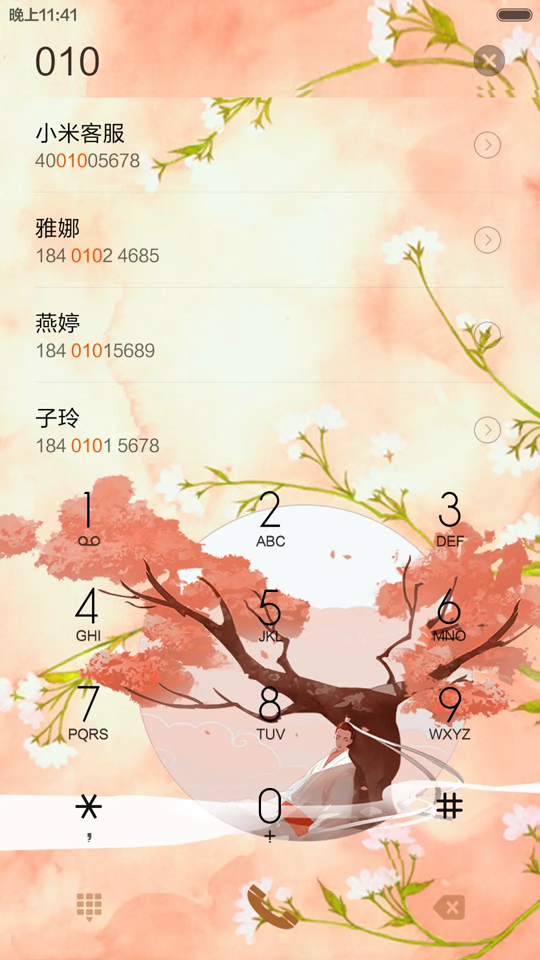 惊梦 - Screenshot 6