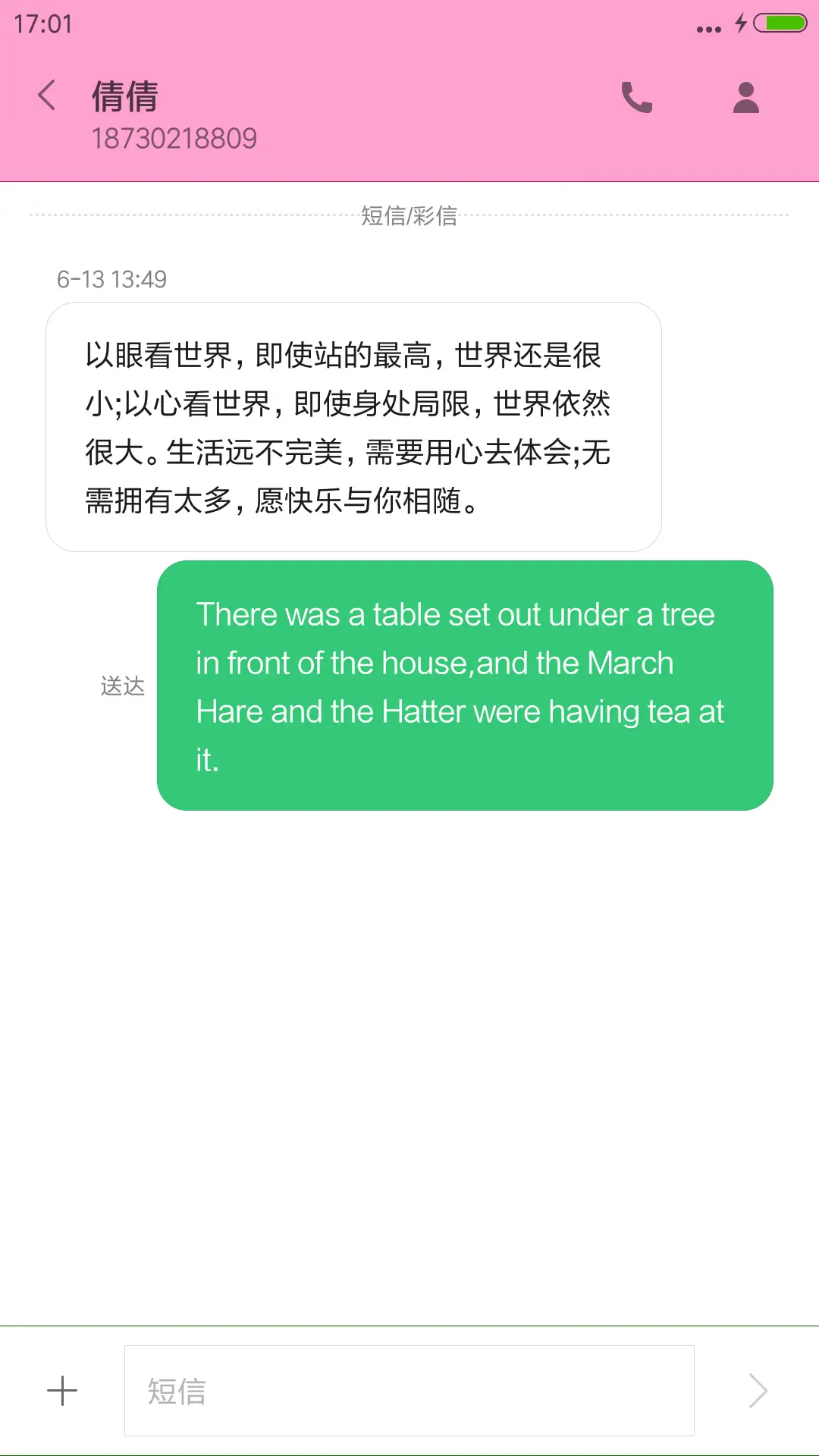 百合粉红之美【动态下雨锁屏+音乐锁屏】 - Screenshot 8