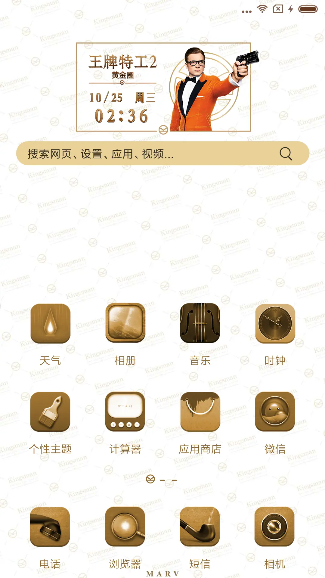 王牌特工2 - Screenshot 4