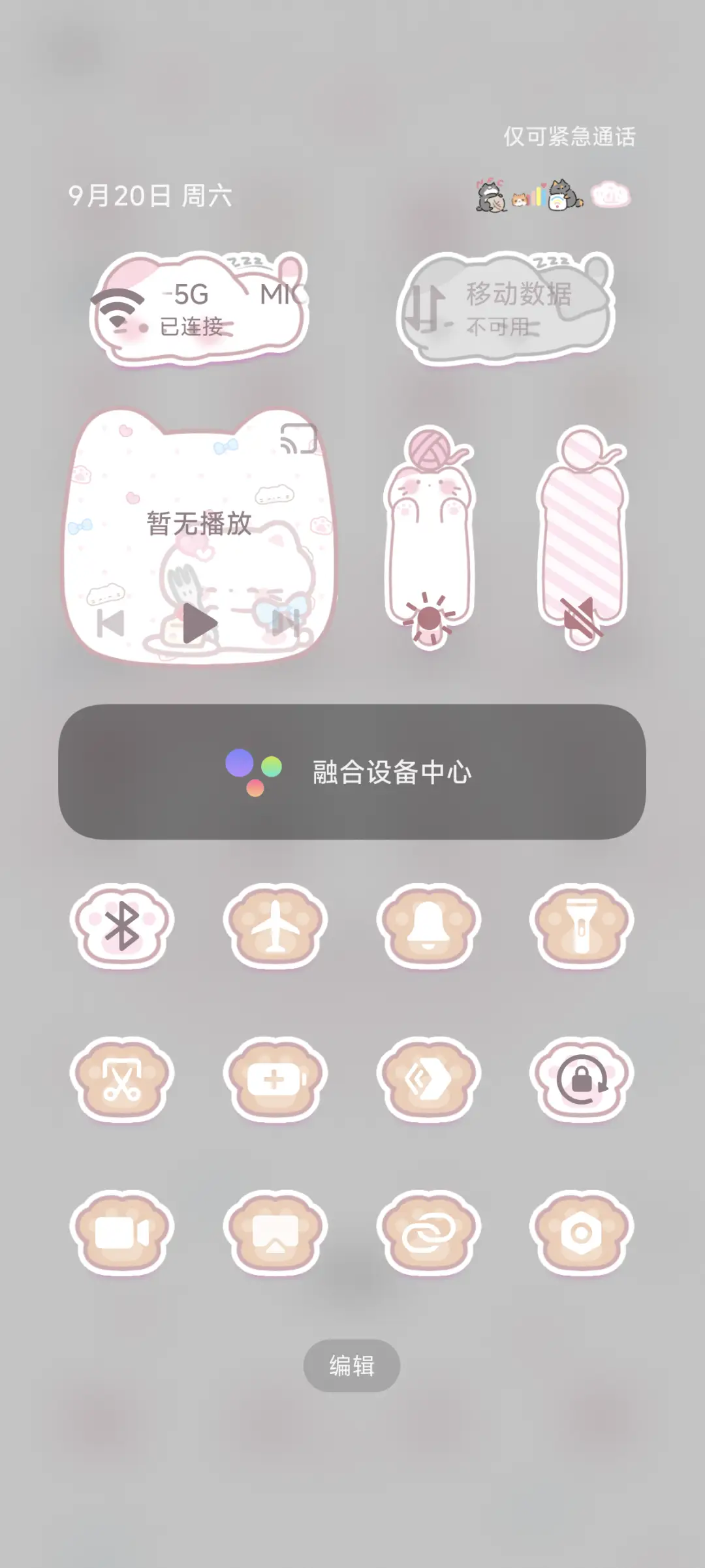 粉色原创猫猫探头 - Screenshot 6