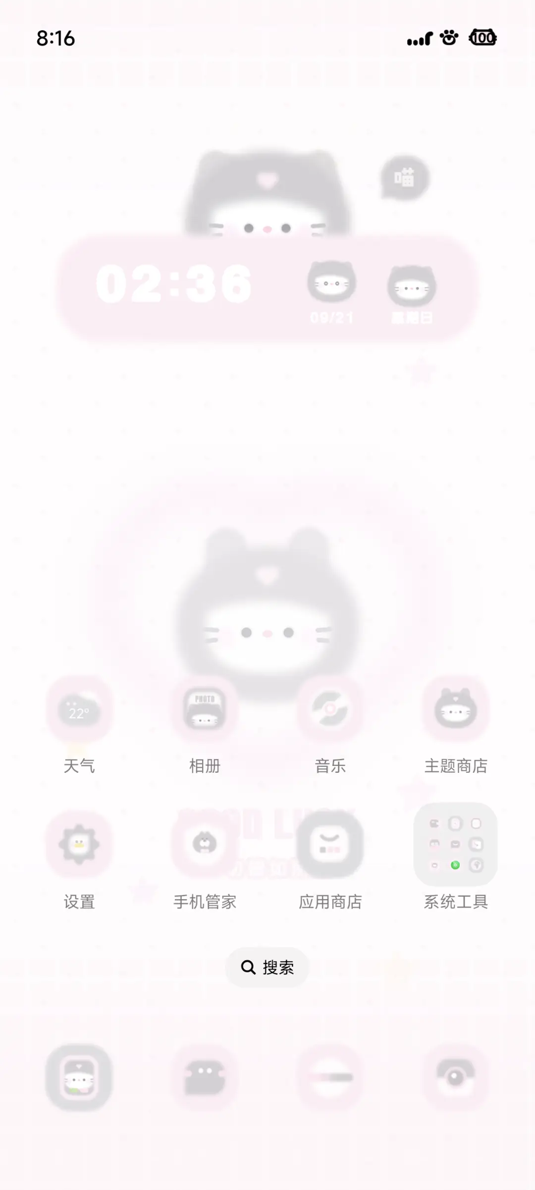 灰粉小猫 - Screenshot 3