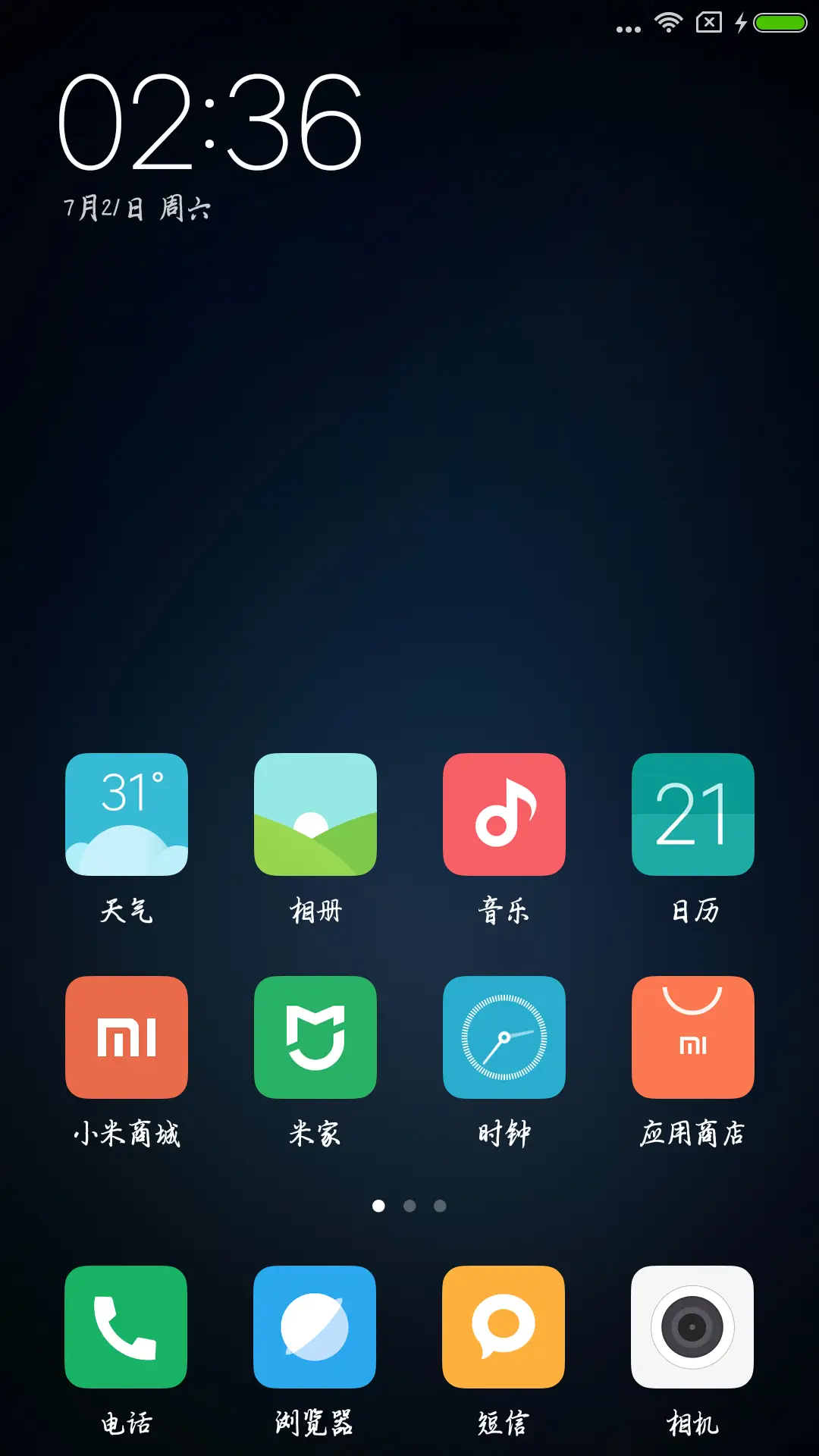 风雨无阻体 - Screenshot 4