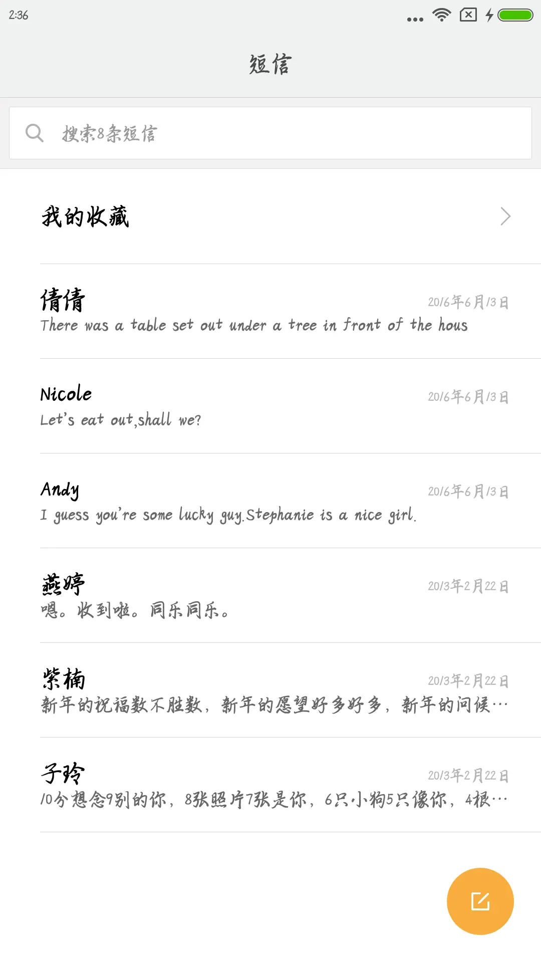 风雨无阻体 - Screenshot 2