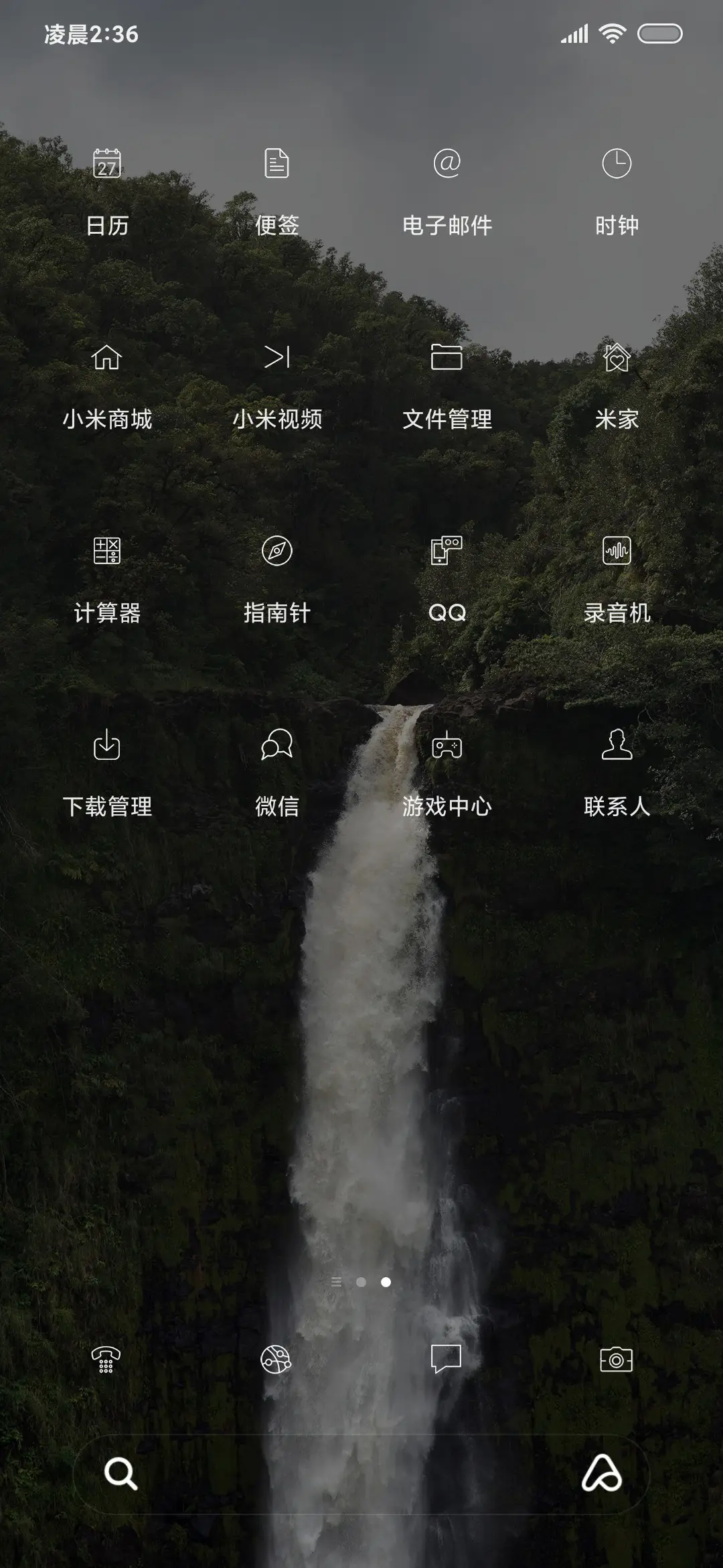 极简 望见瀑布 - Screenshot 3