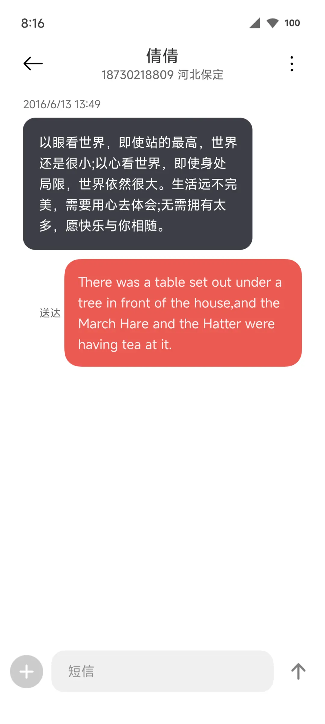 原生安卓 - Screenshot 8