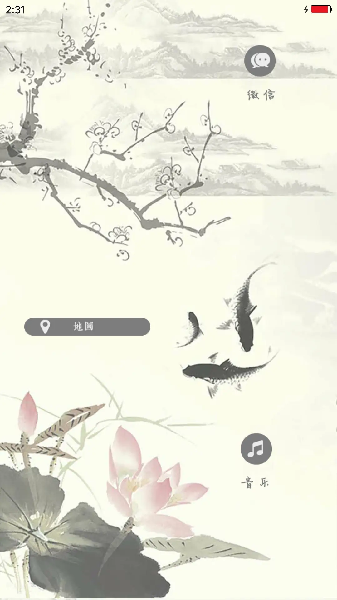 江南鱼美 - Screenshot 4