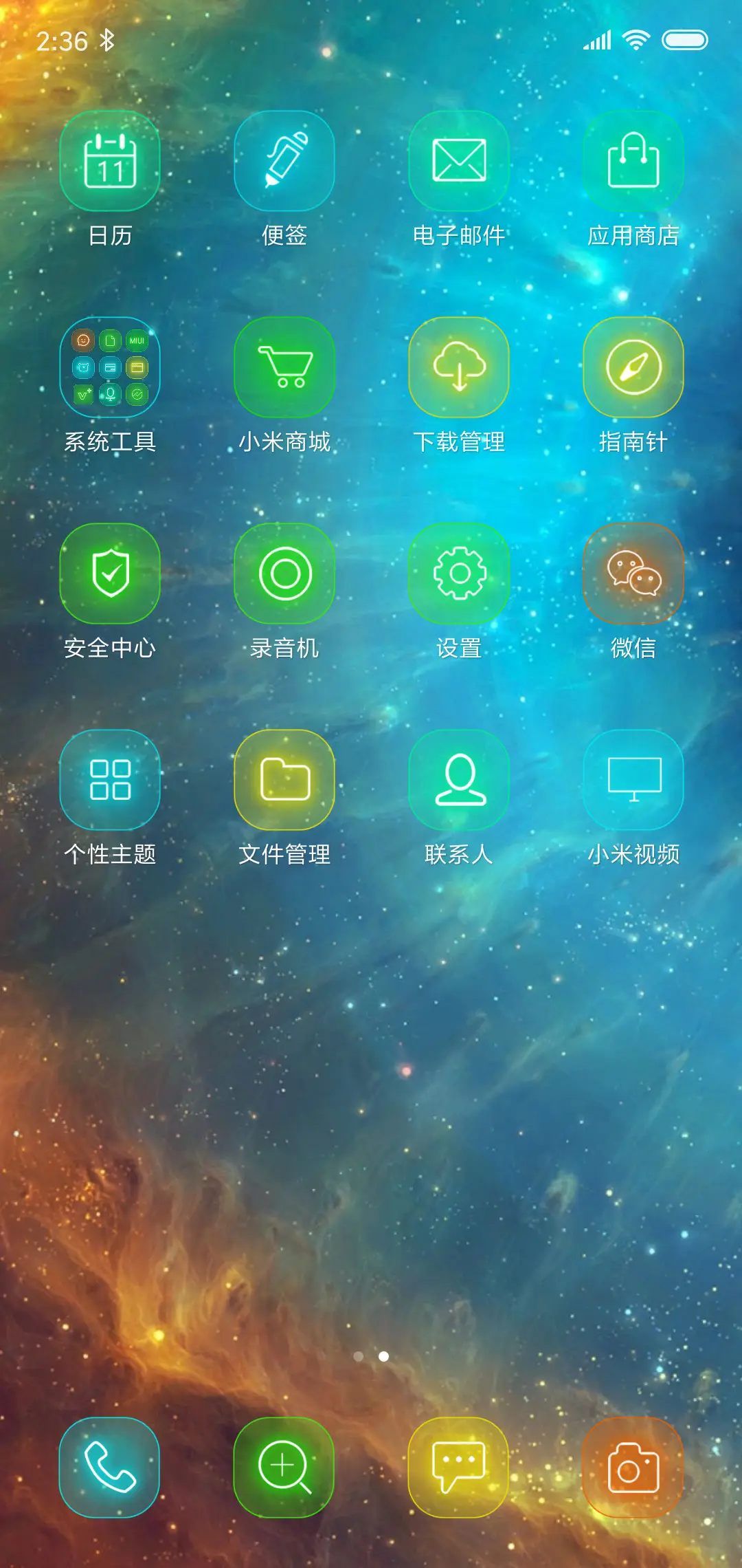 宇宙之眼 - Screenshot 3
