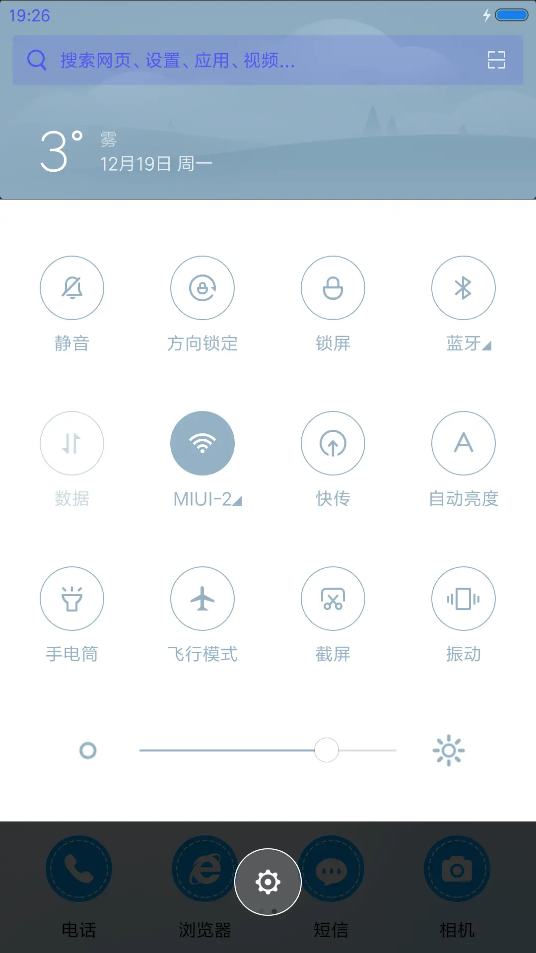嫁给幸福（高清图标版） - Screenshot 5