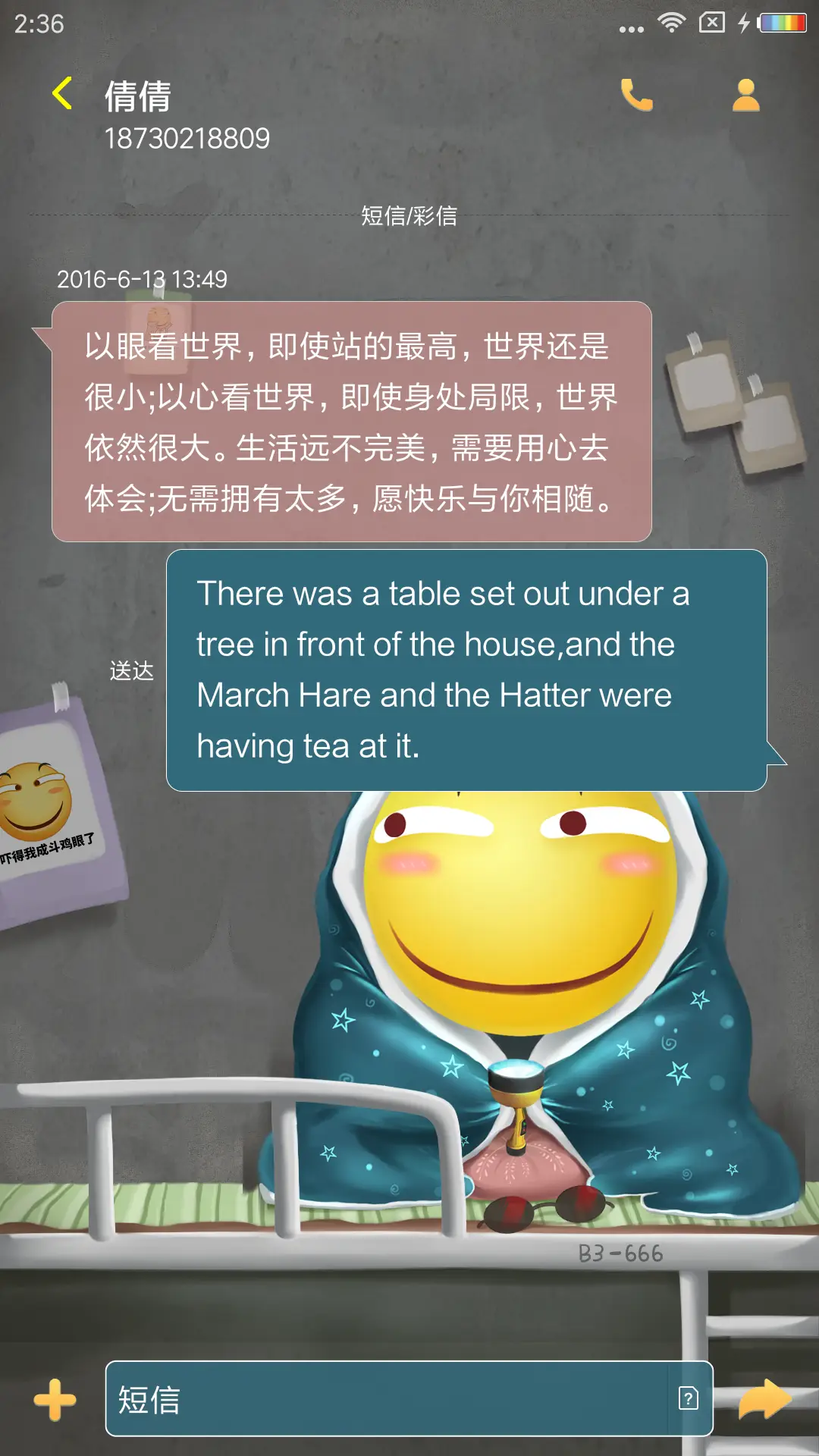 快来撩我呀 - Screenshot 8