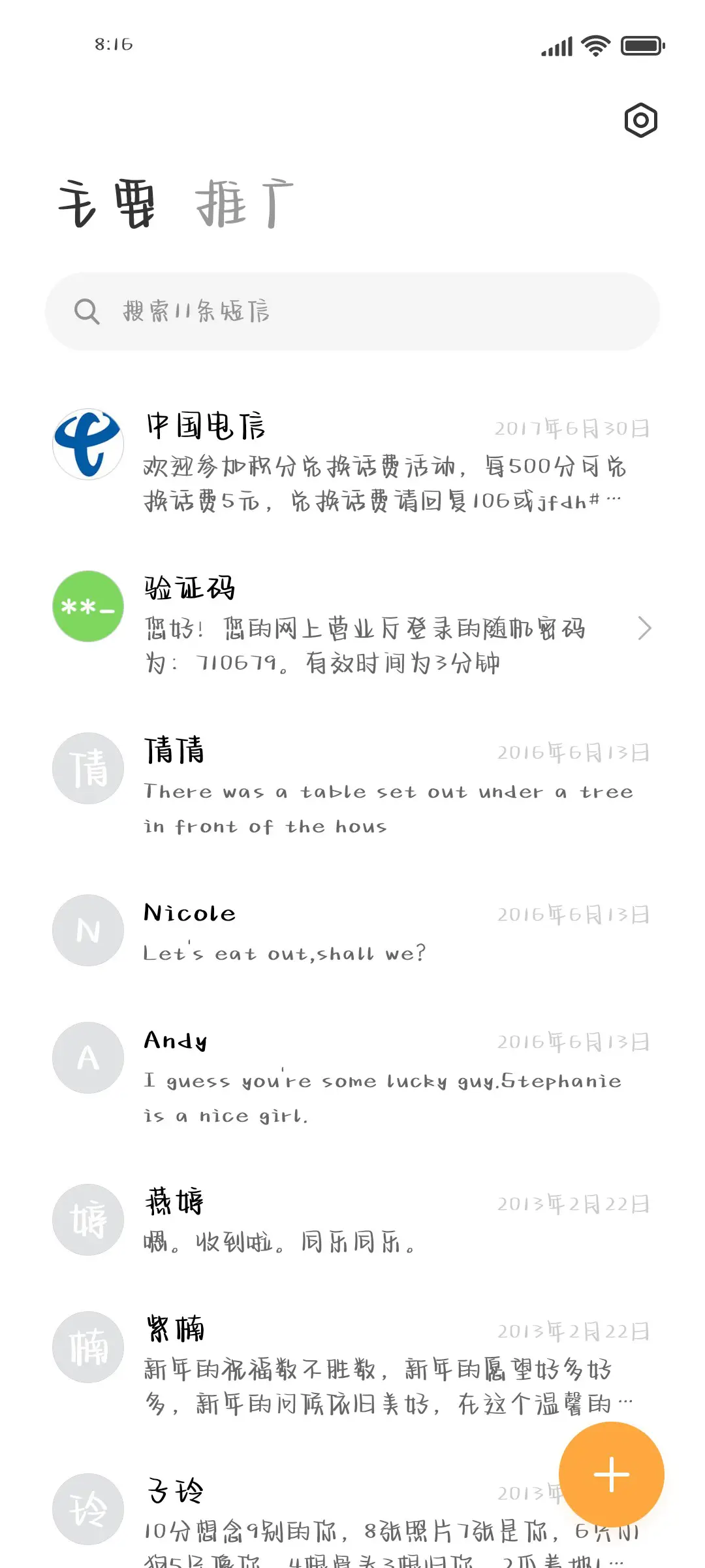胖橘便利店 - Screenshot 2
