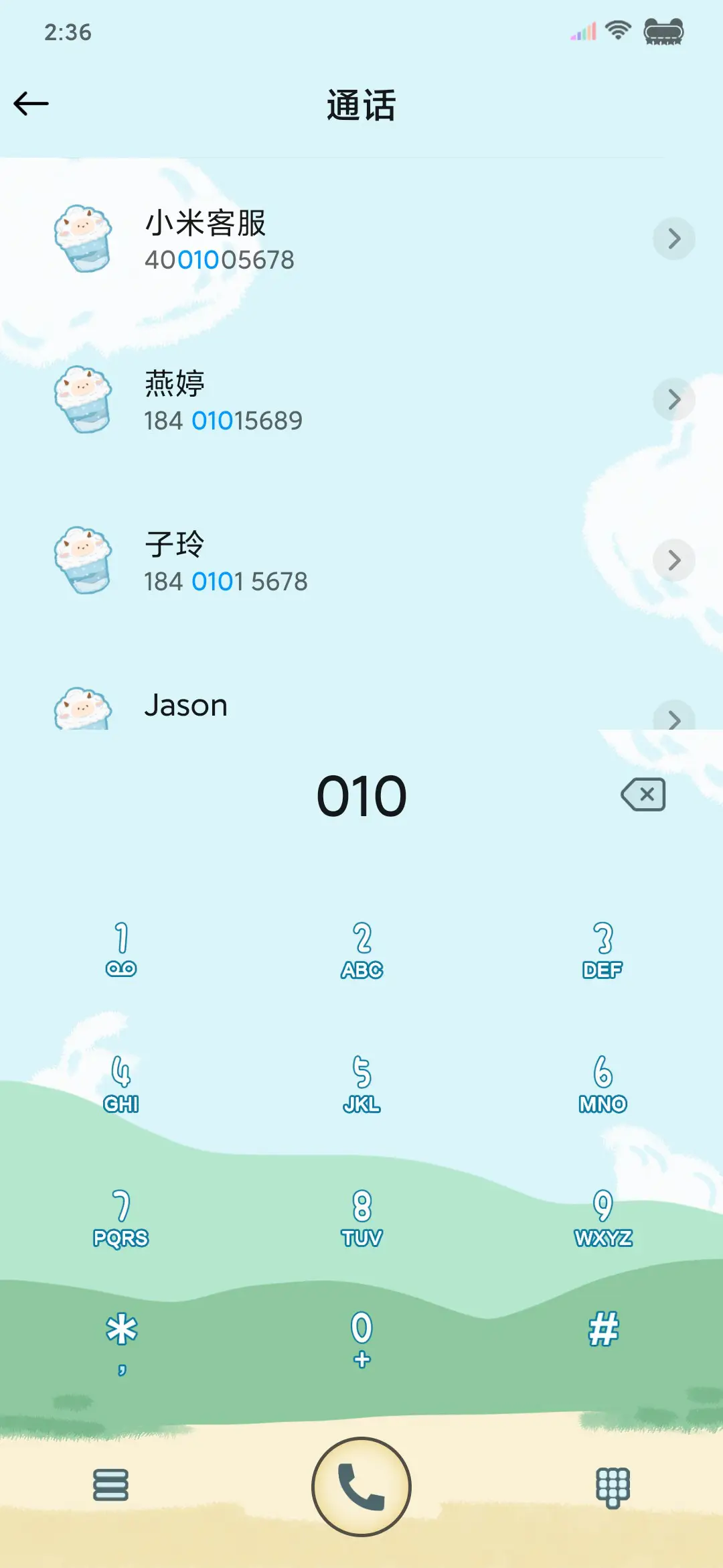 可爱贩卖机 - Screenshot 6